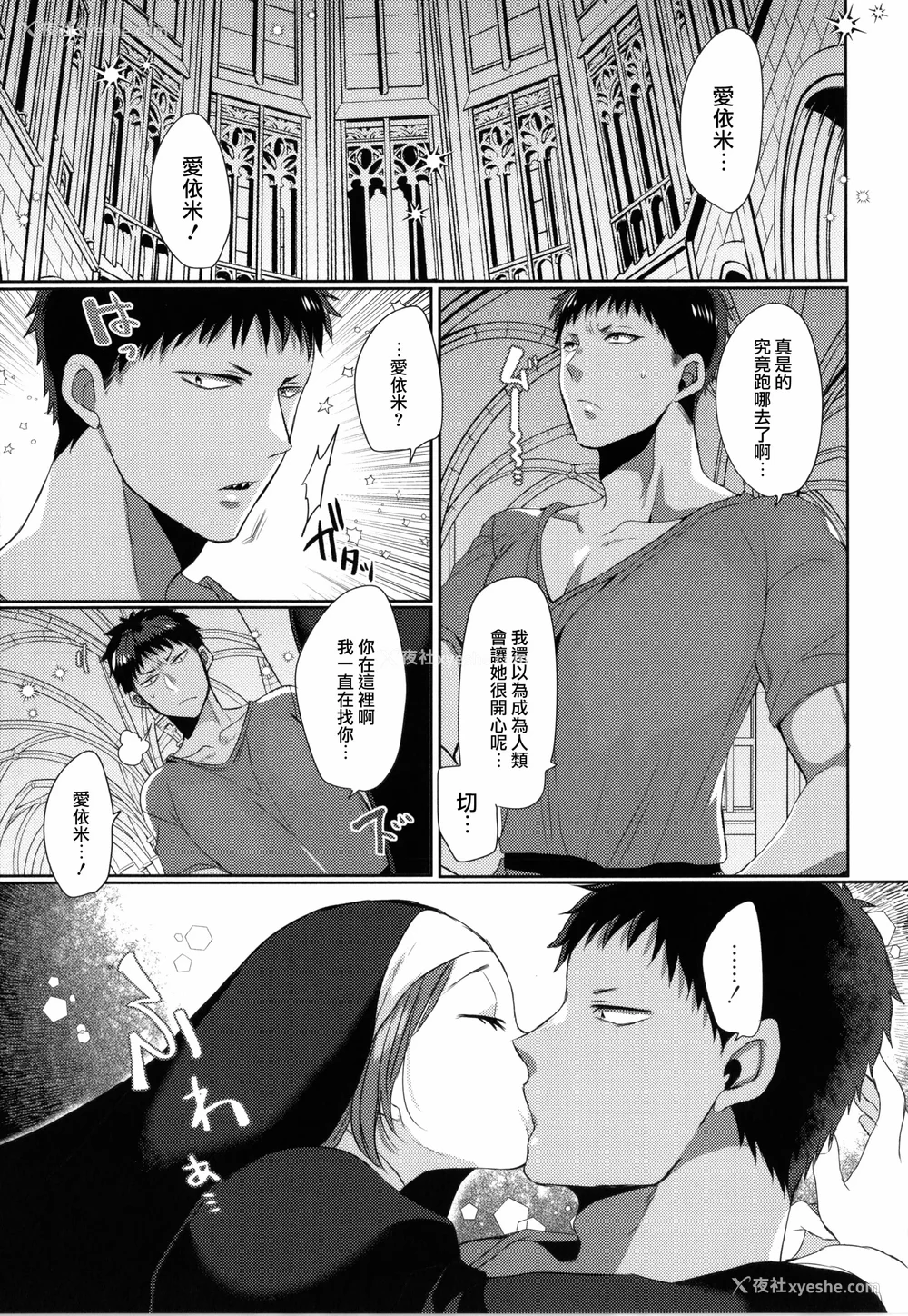 187P - [まめこ] 纯爱ホリック