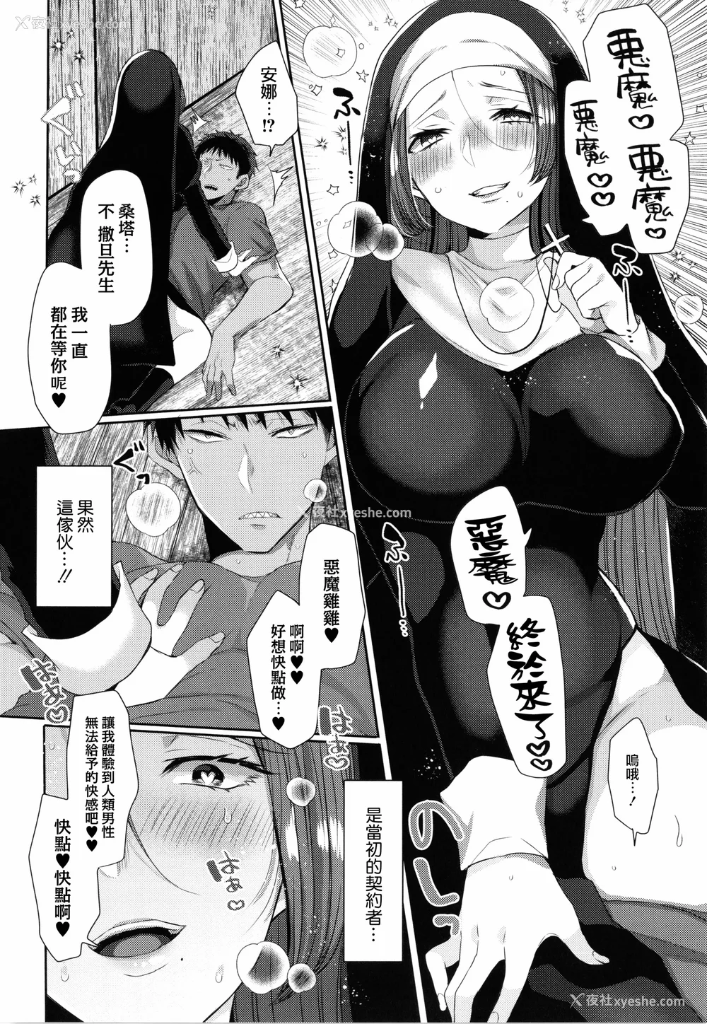 188P - [まめこ] 纯爱ホリック
