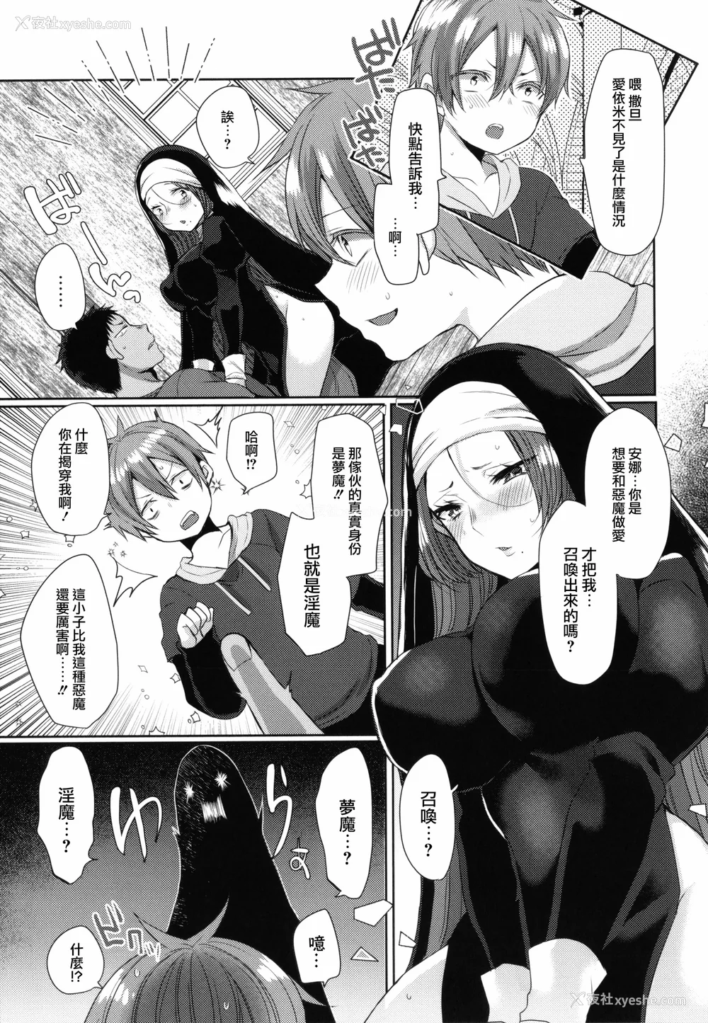 189P - [まめこ] 纯爱ホリック