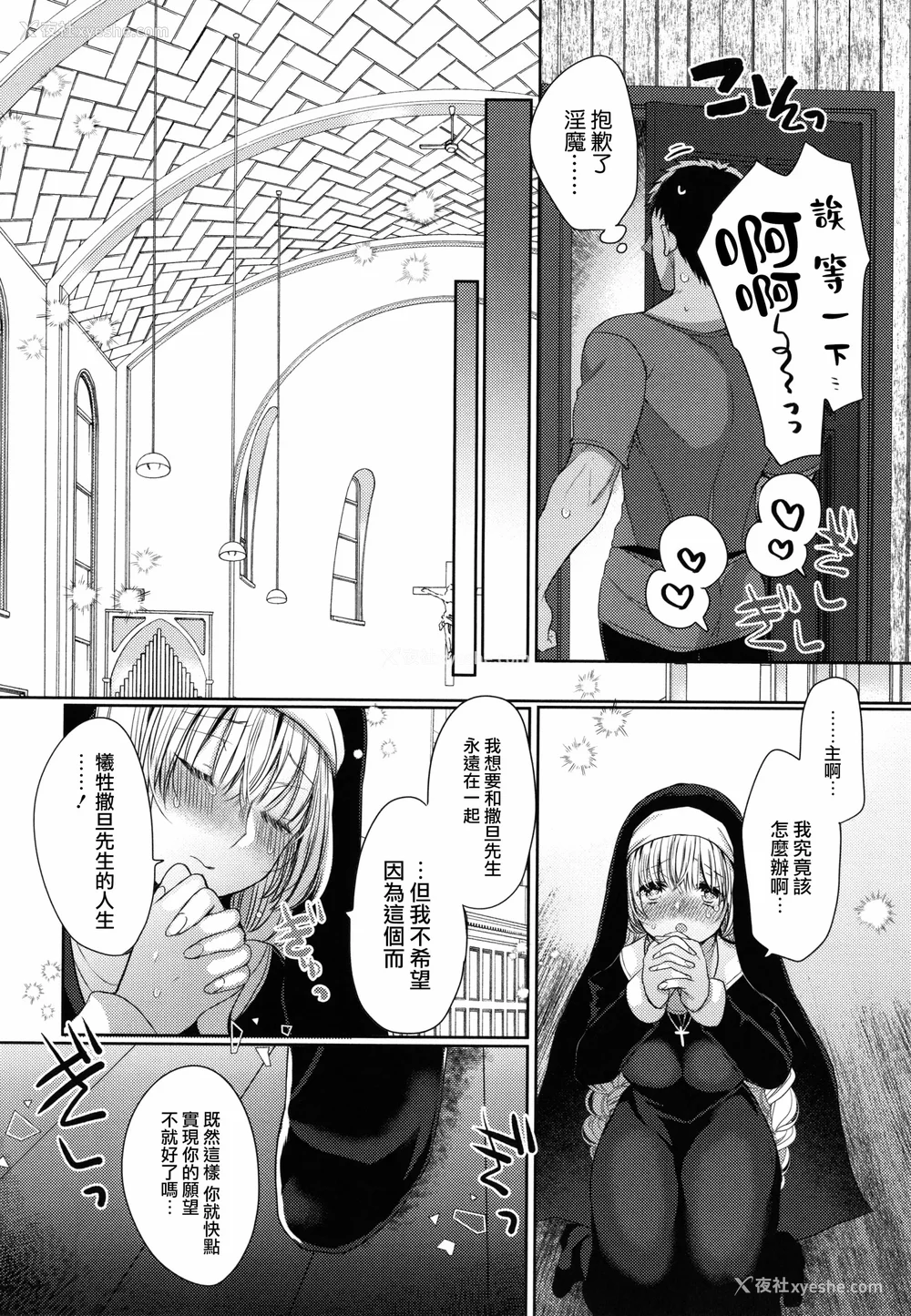 190P - [まめこ] 纯爱ホリック