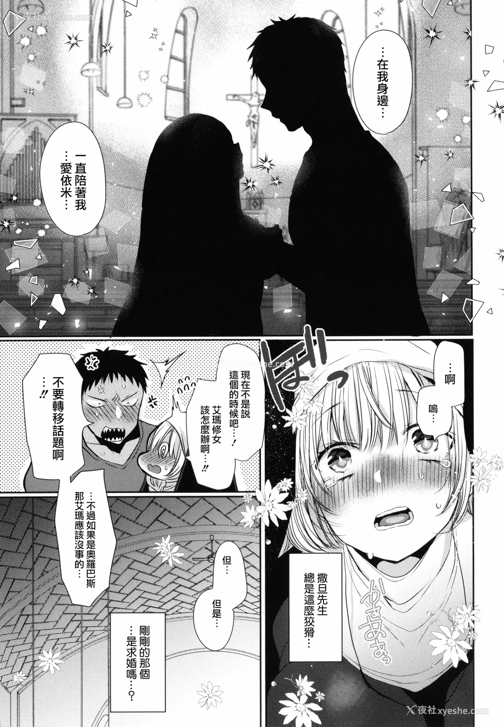 197P - [まめこ] 纯爱ホリック