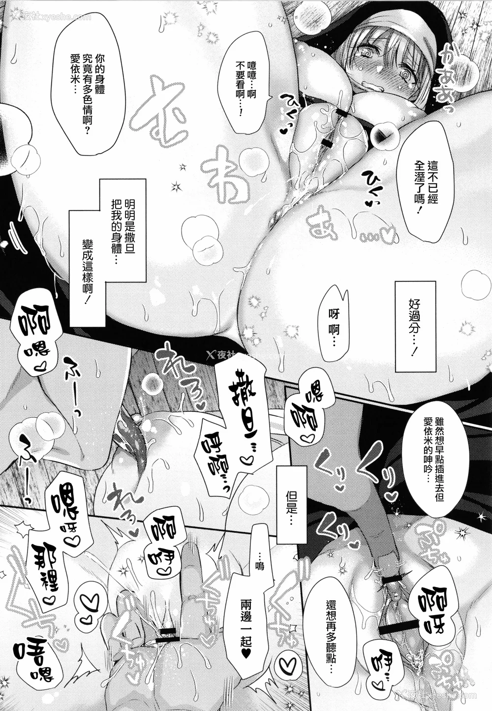 200P - [まめこ] 纯爱ホリック