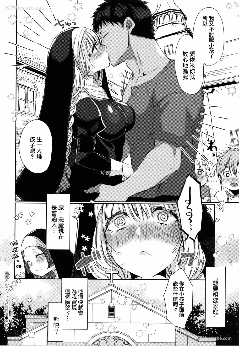 212P - [まめこ] 纯爱ホリック