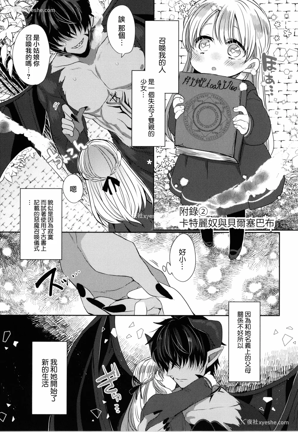 217P - [まめこ] 纯爱ホリック