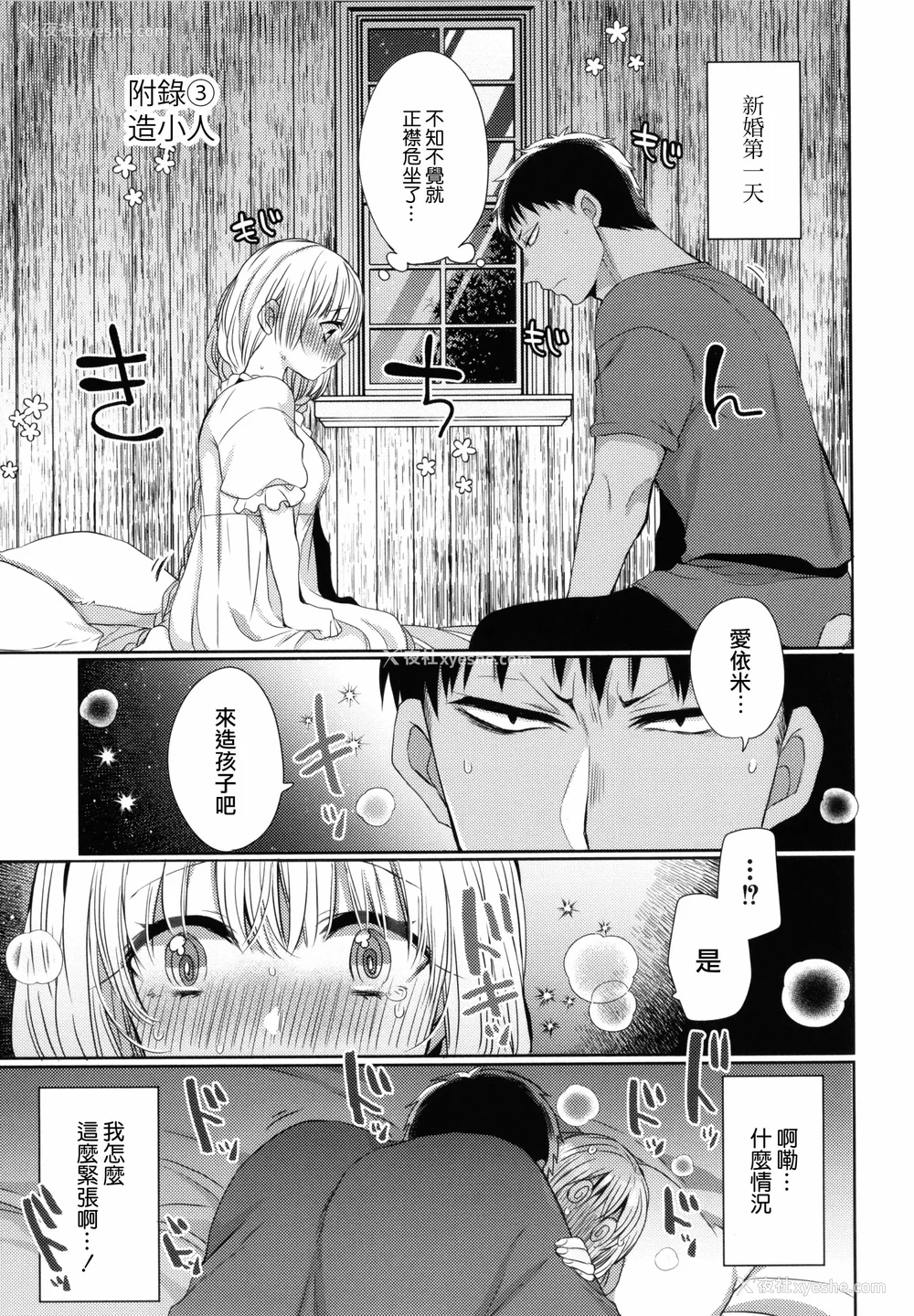 221P - [まめこ] 纯爱ホリック