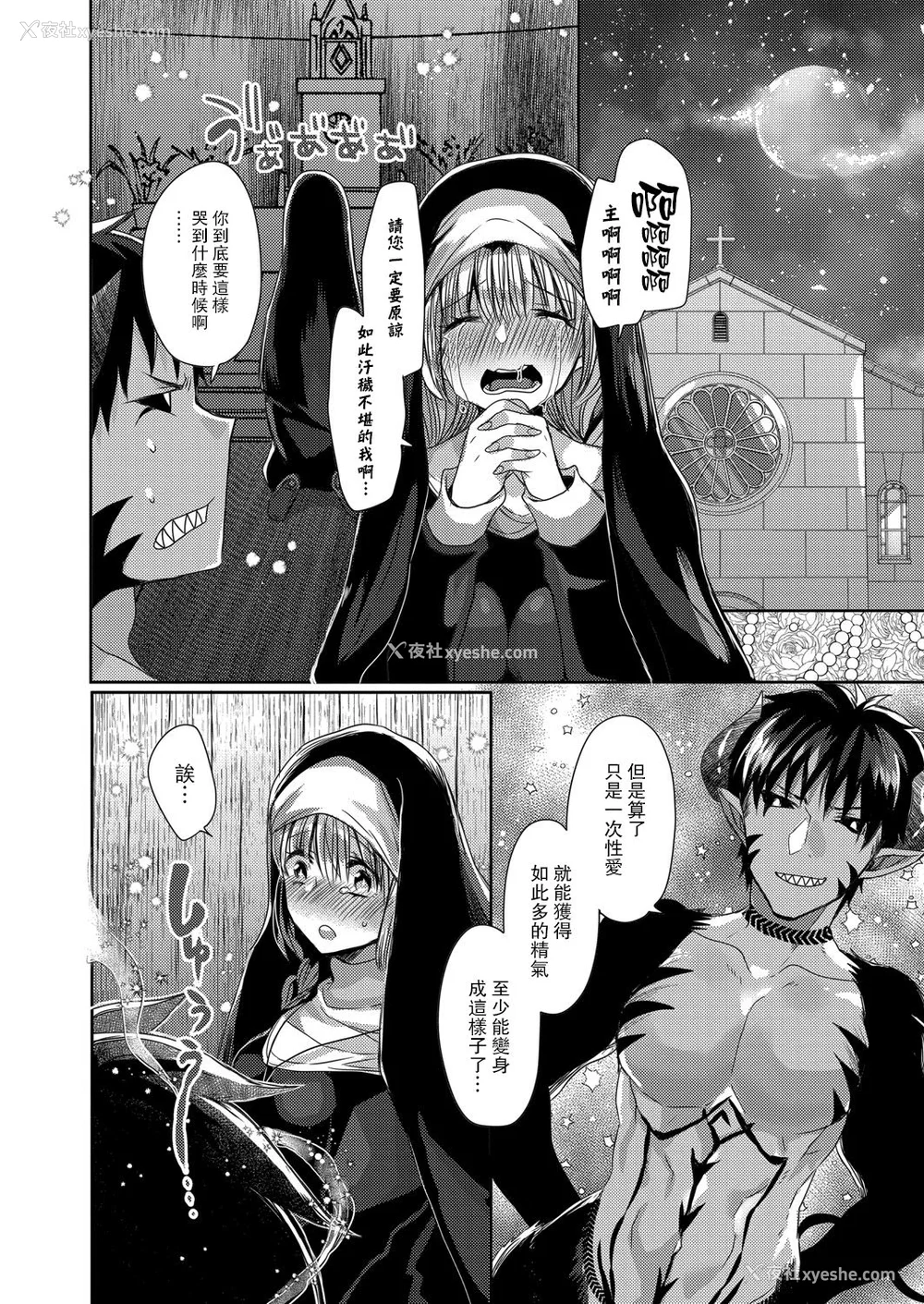 28P - [まめこ] 纯爱ホリック