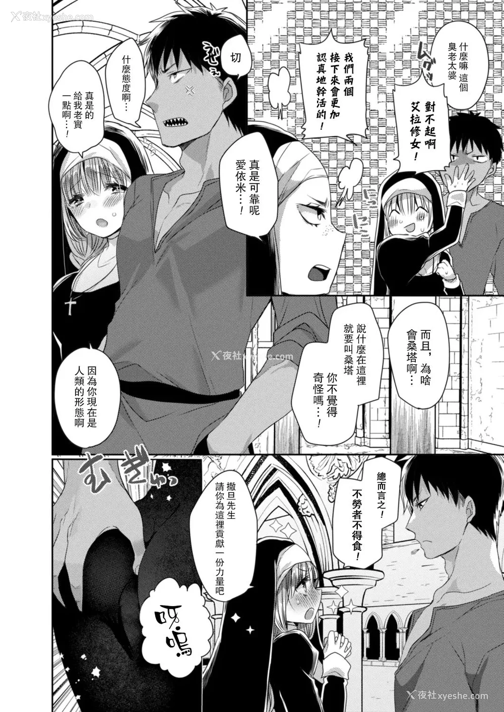 34P - [まめこ] 纯爱ホリック