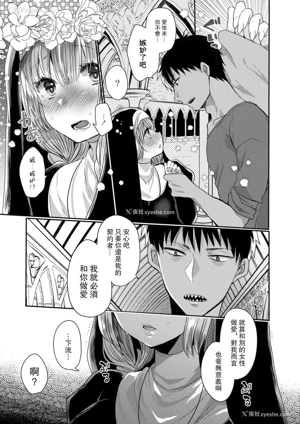 39P - [まめこ] 纯爱ホリック