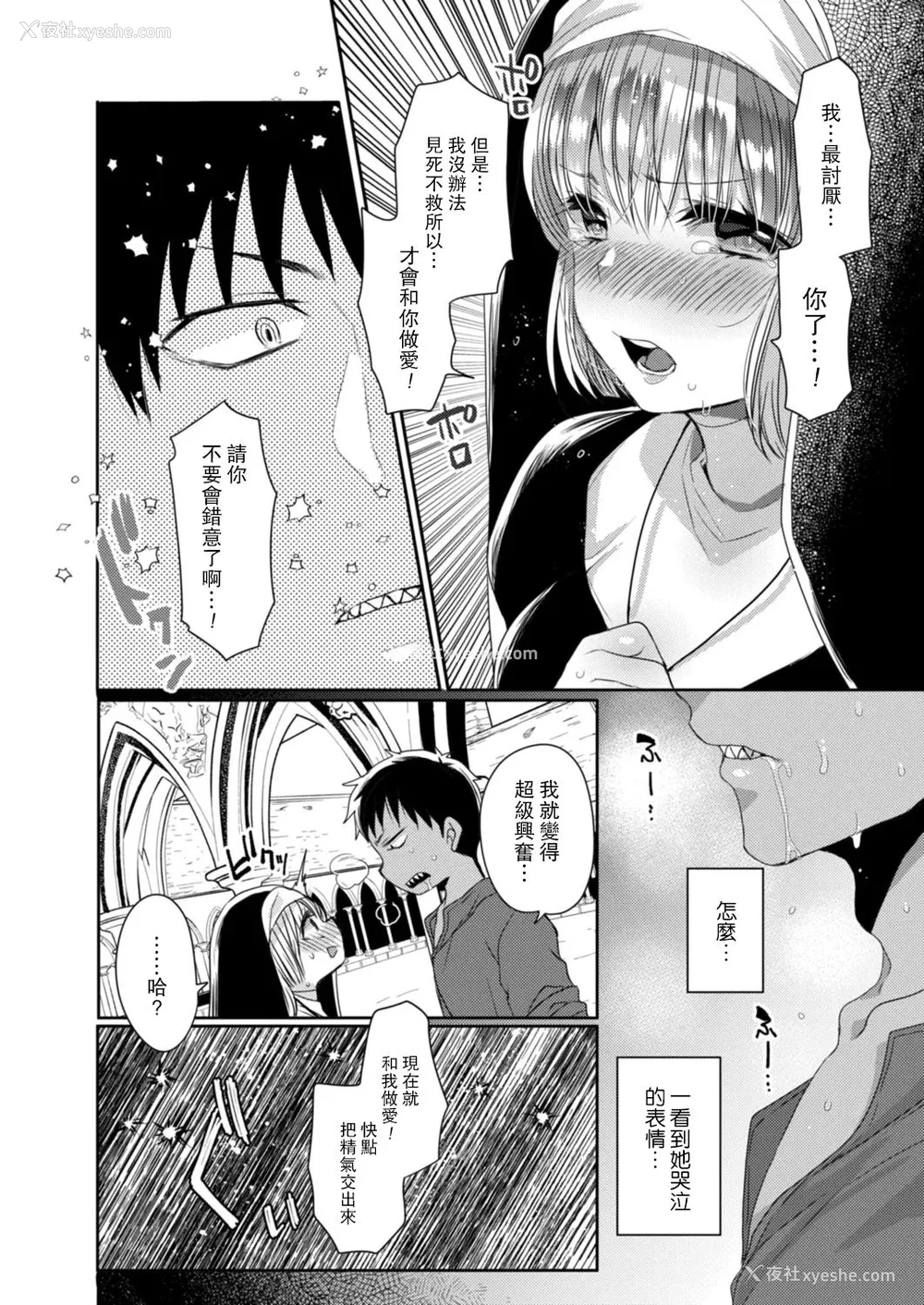 40P - [まめこ] 纯爱ホリック