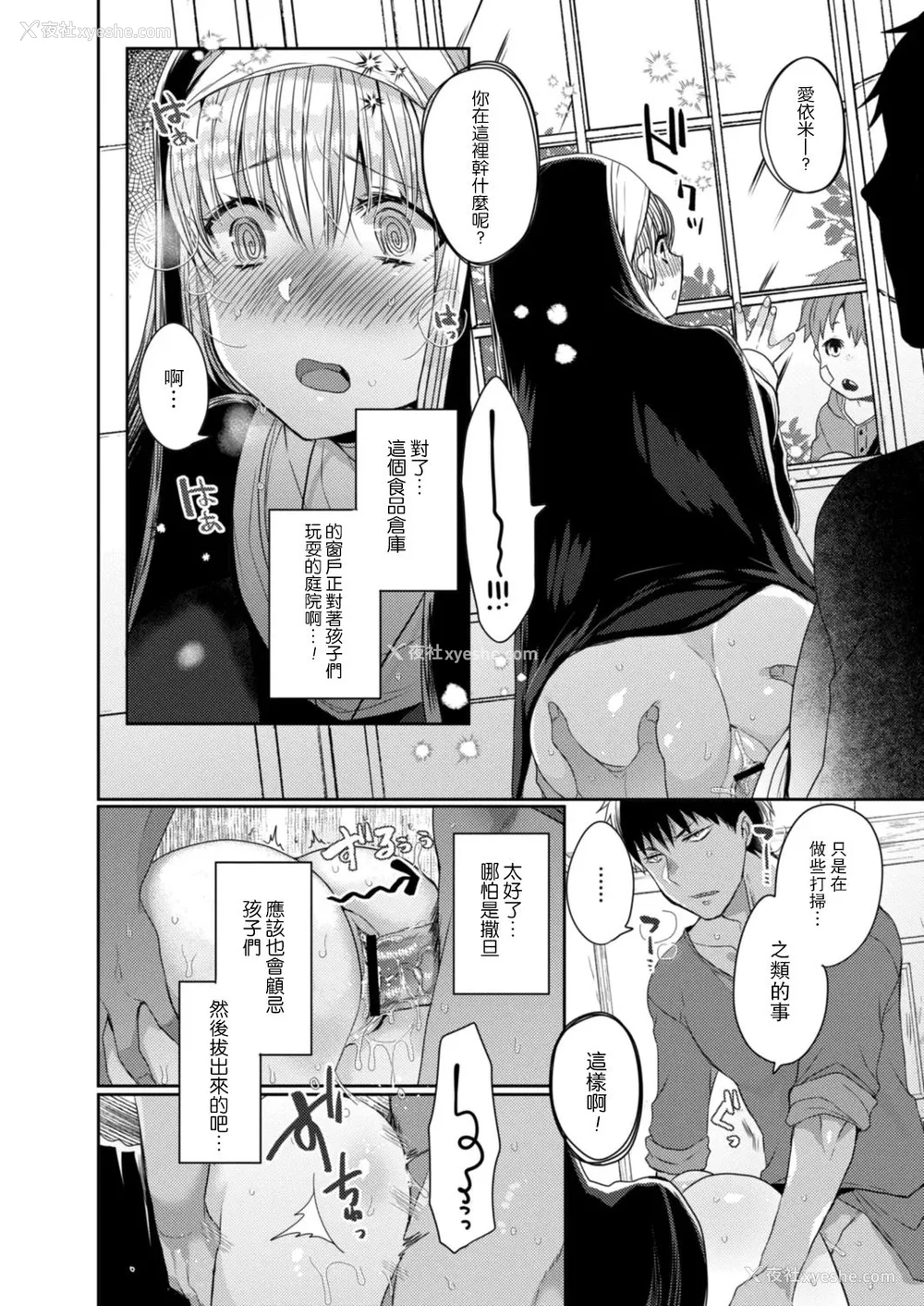 46P - [まめこ] 纯爱ホリック