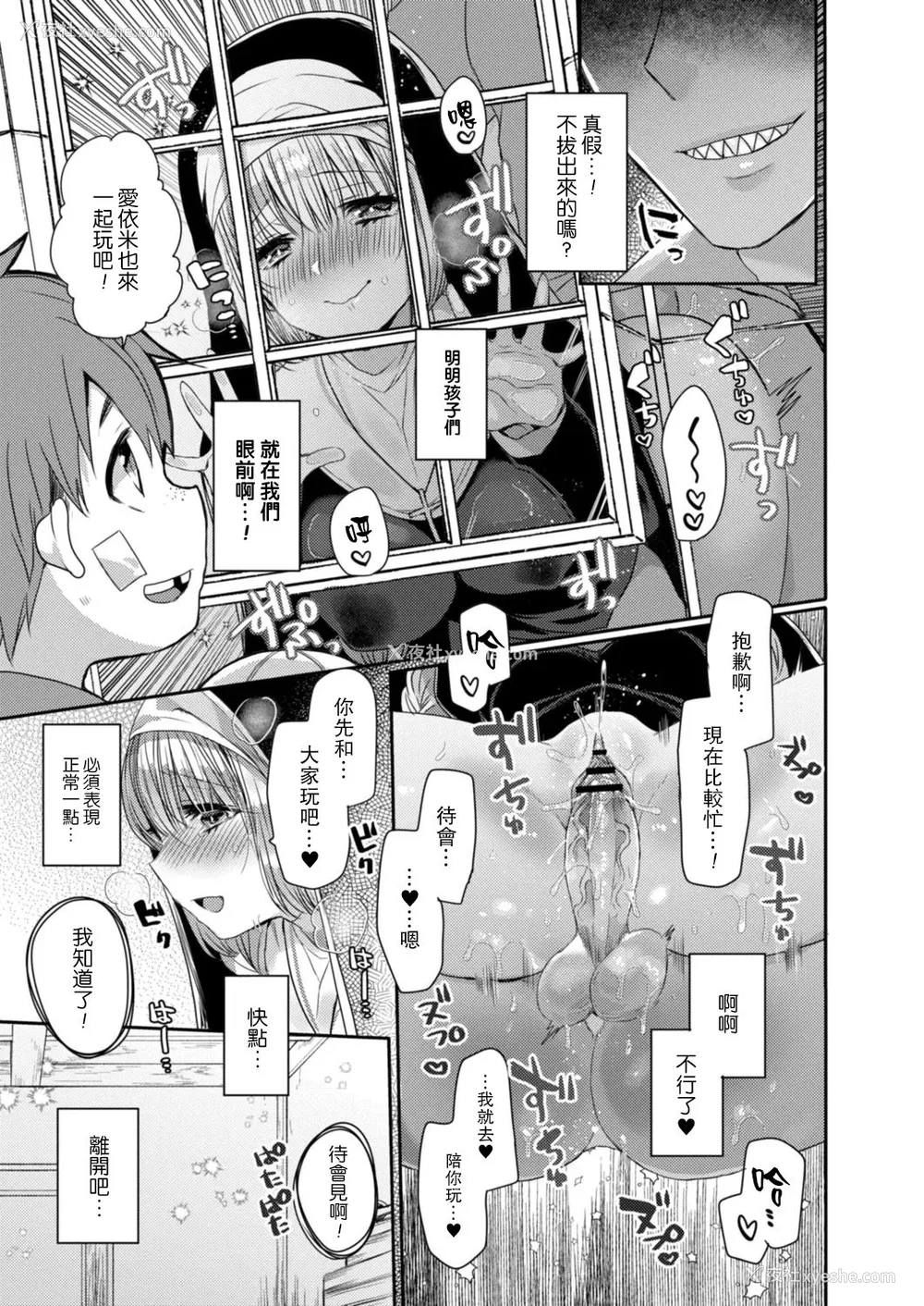 47P - [まめこ] 纯爱ホリック