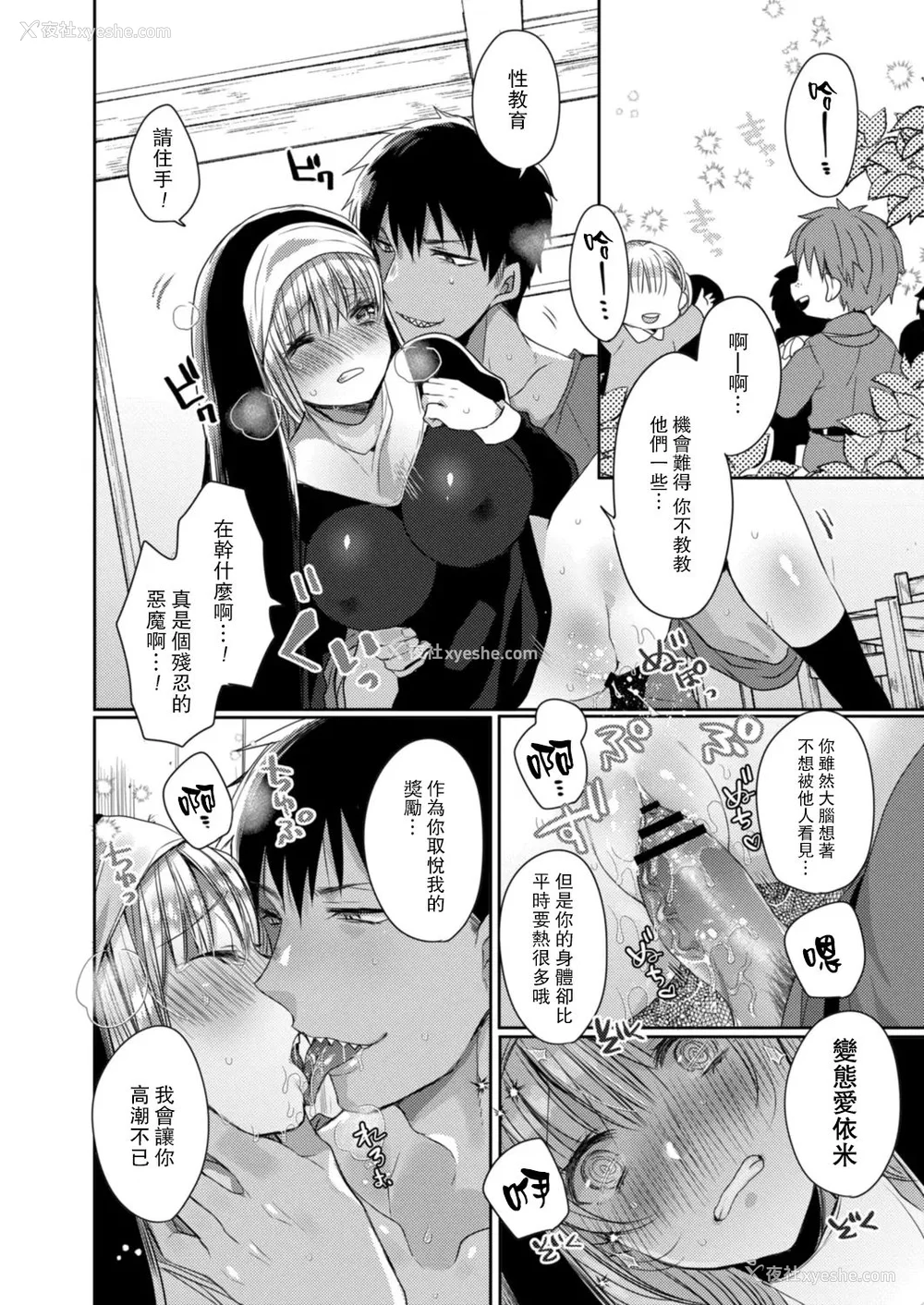 48P - [まめこ] 纯爱ホリック