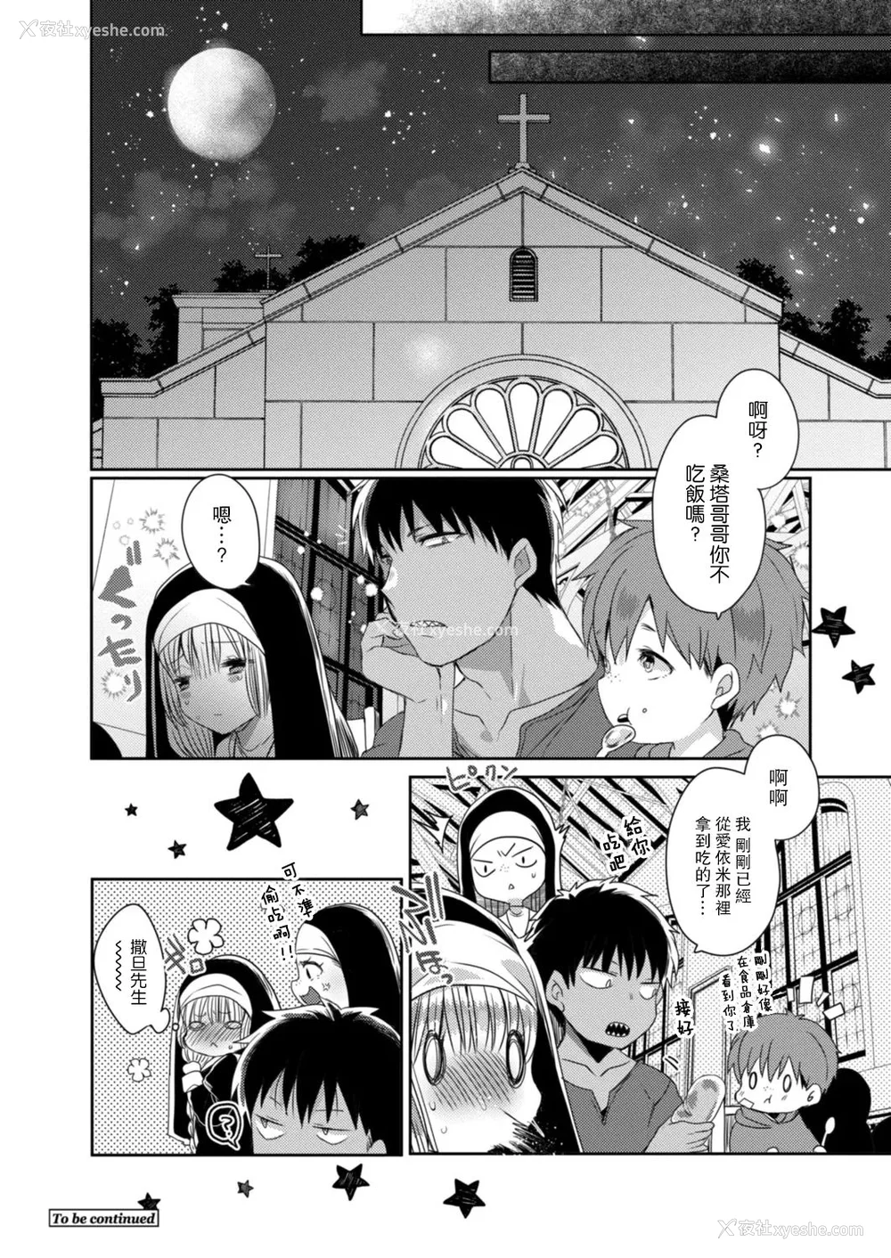 52P - [まめこ] 纯爱ホリック