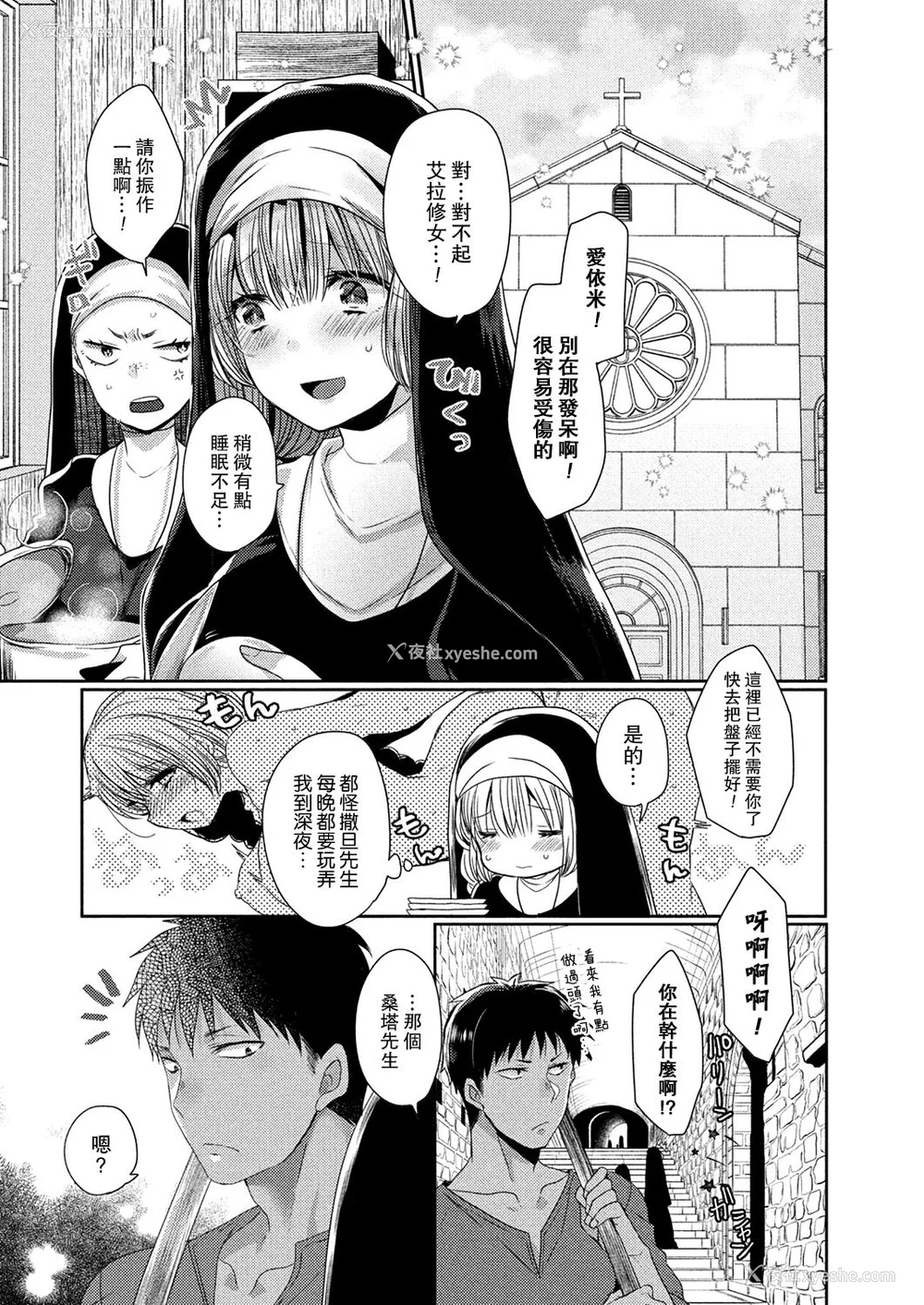 57P - [まめこ] 纯爱ホリック