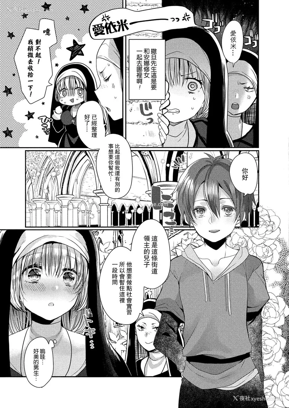 59P - [まめこ] 纯爱ホリック