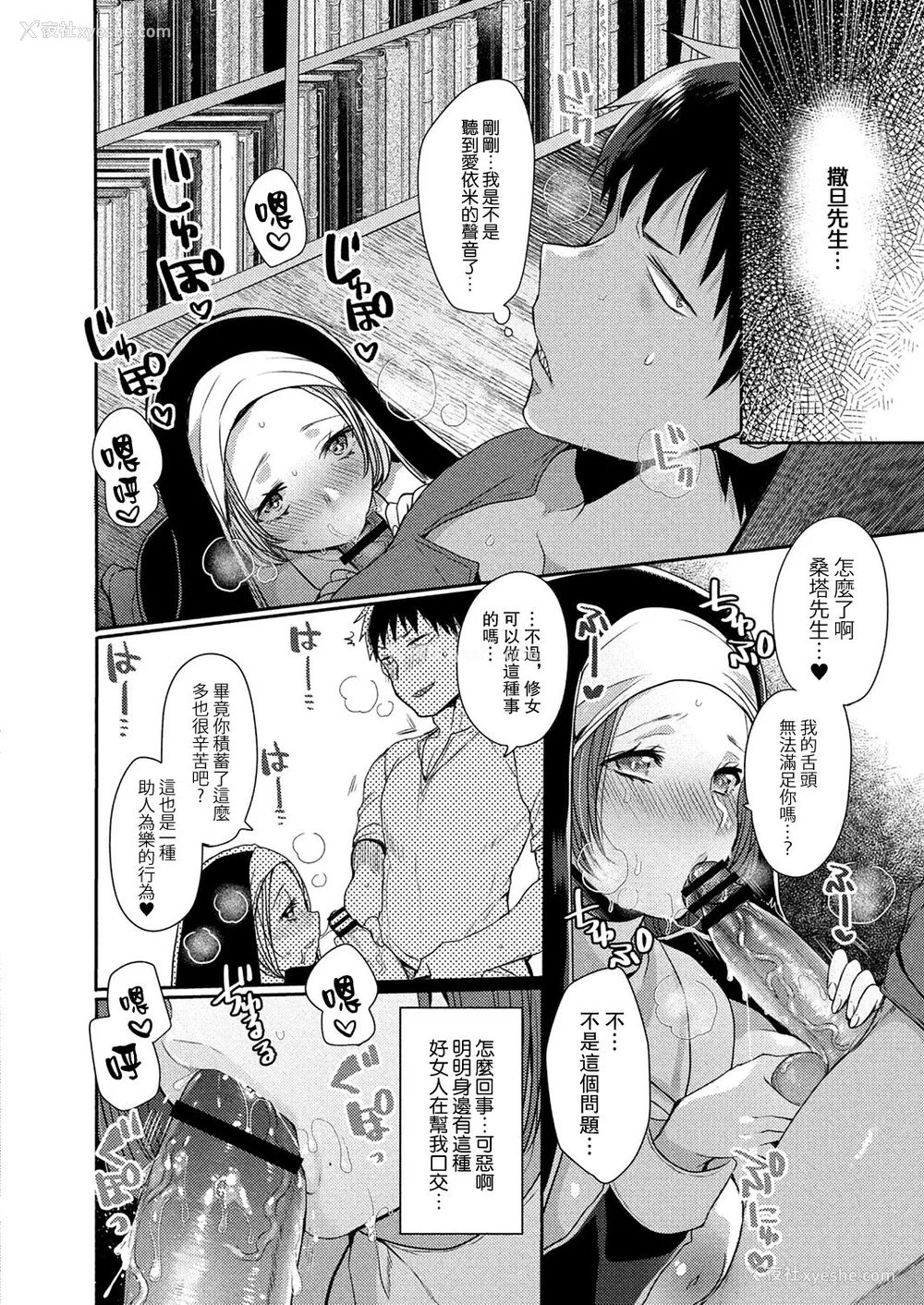 62P - [まめこ] 纯爱ホリック