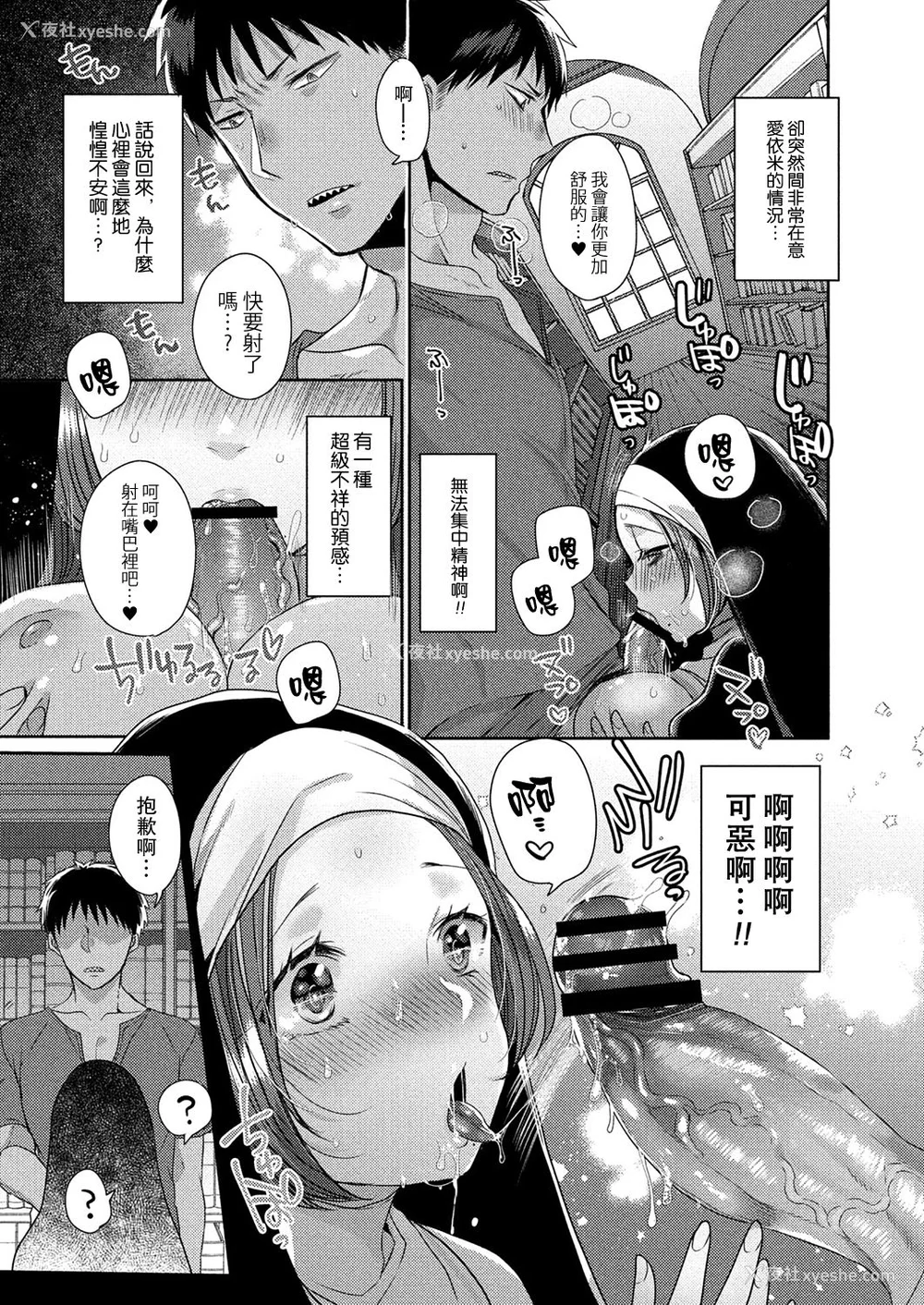63P - [まめこ] 纯爱ホリック
