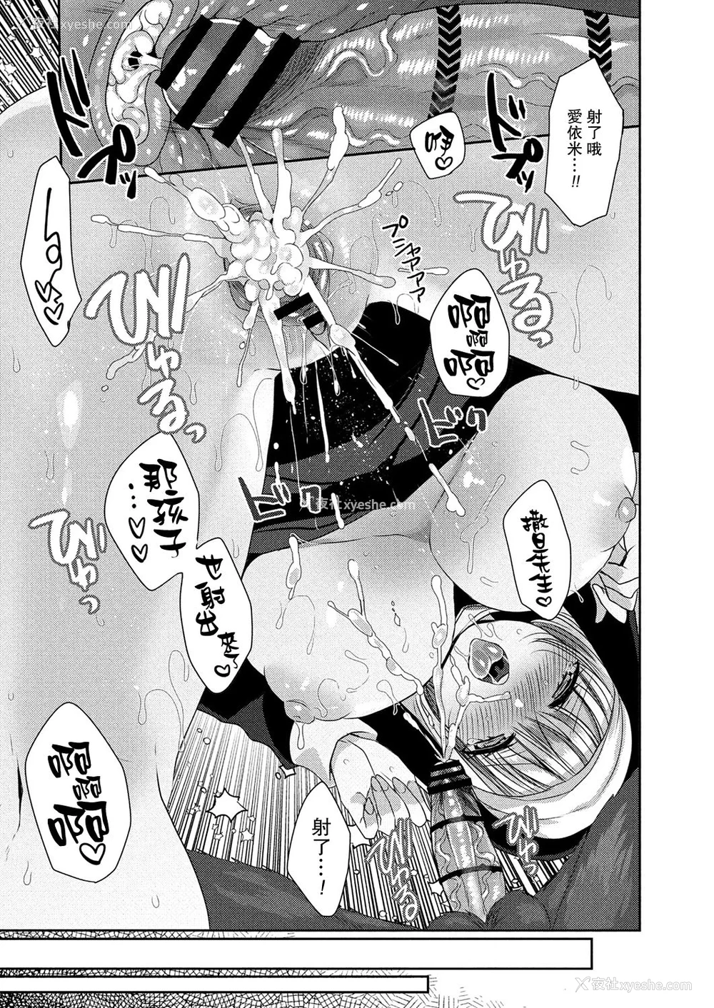 75P - [まめこ] 纯爱ホリック