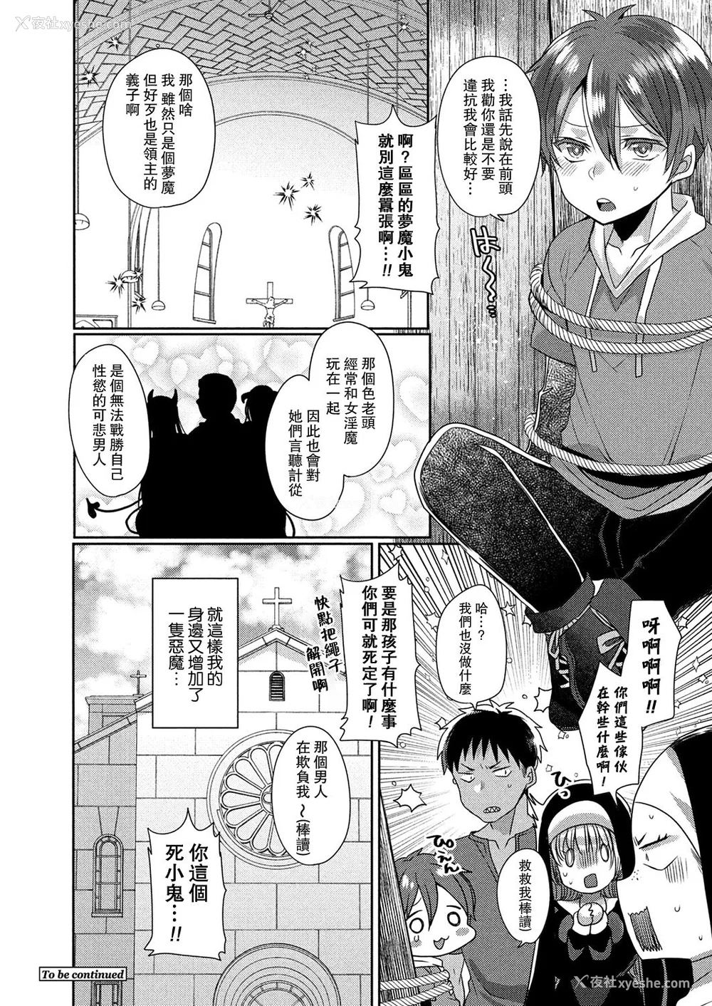76P - [まめこ] 纯爱ホリック