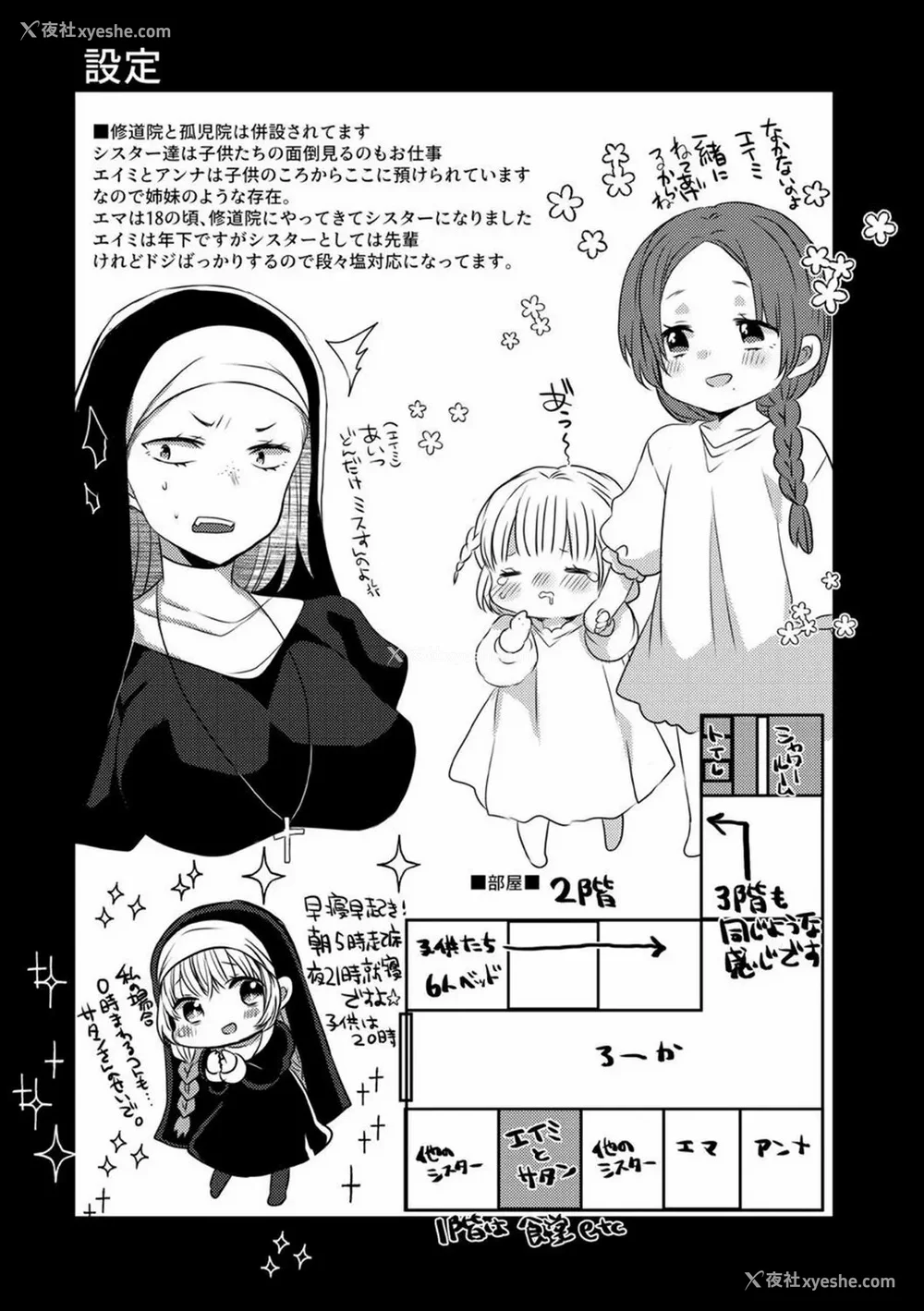77P - [まめこ] 纯爱ホリック