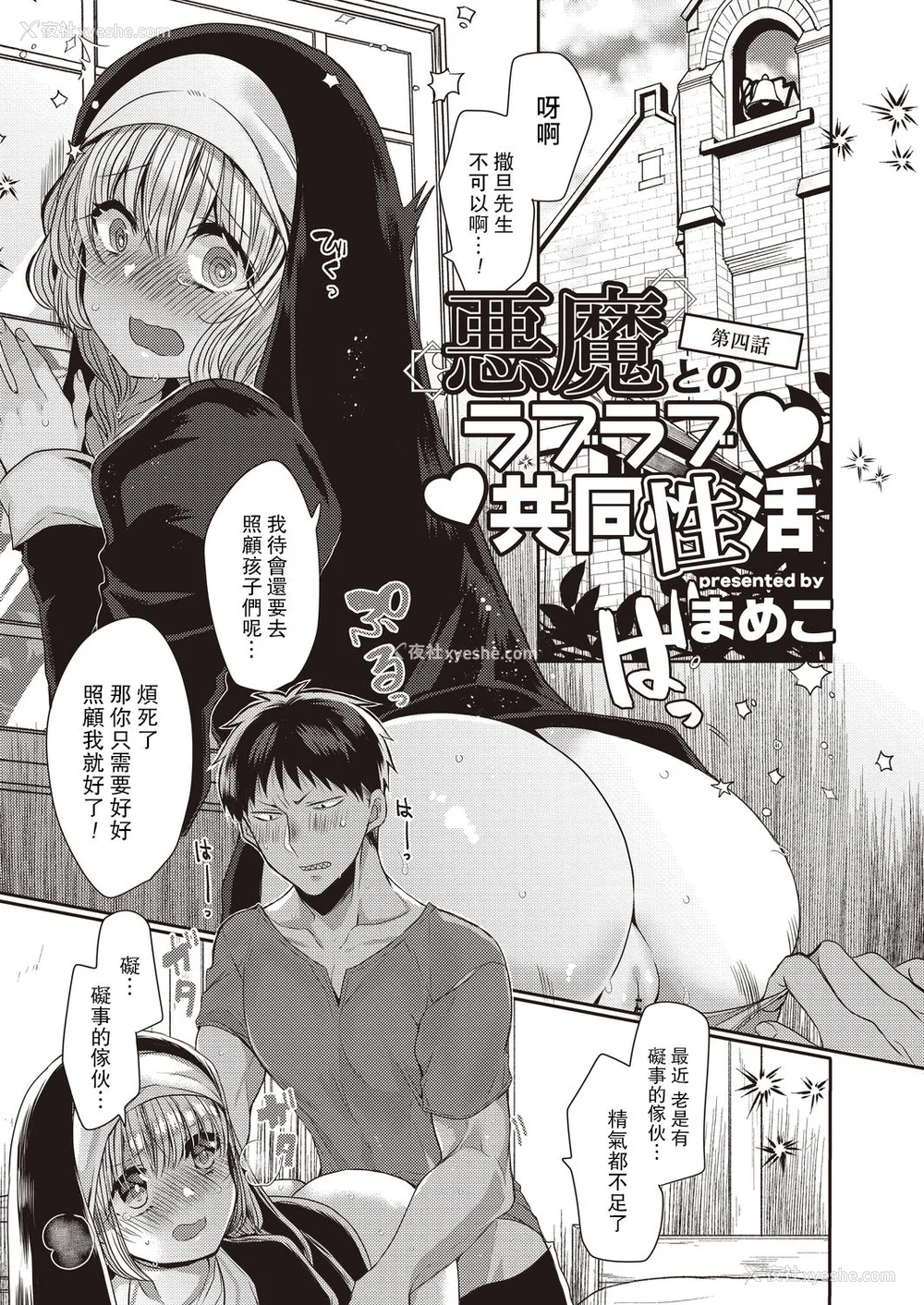 79P - [まめこ] 纯爱ホリック