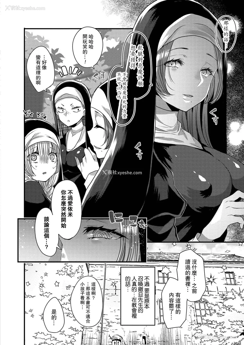 82P - [まめこ] 纯爱ホリック