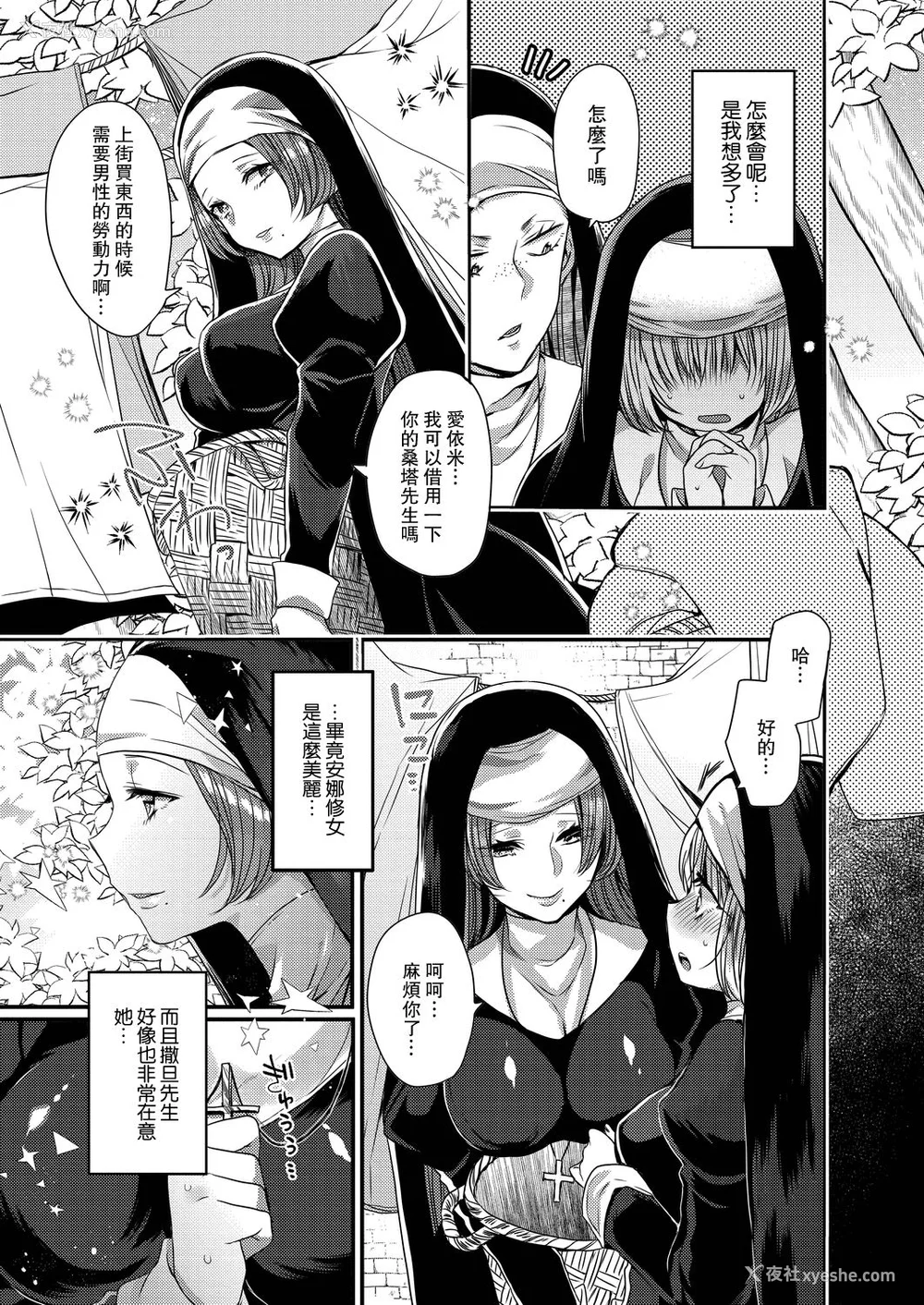 83P - [まめこ] 纯爱ホリック