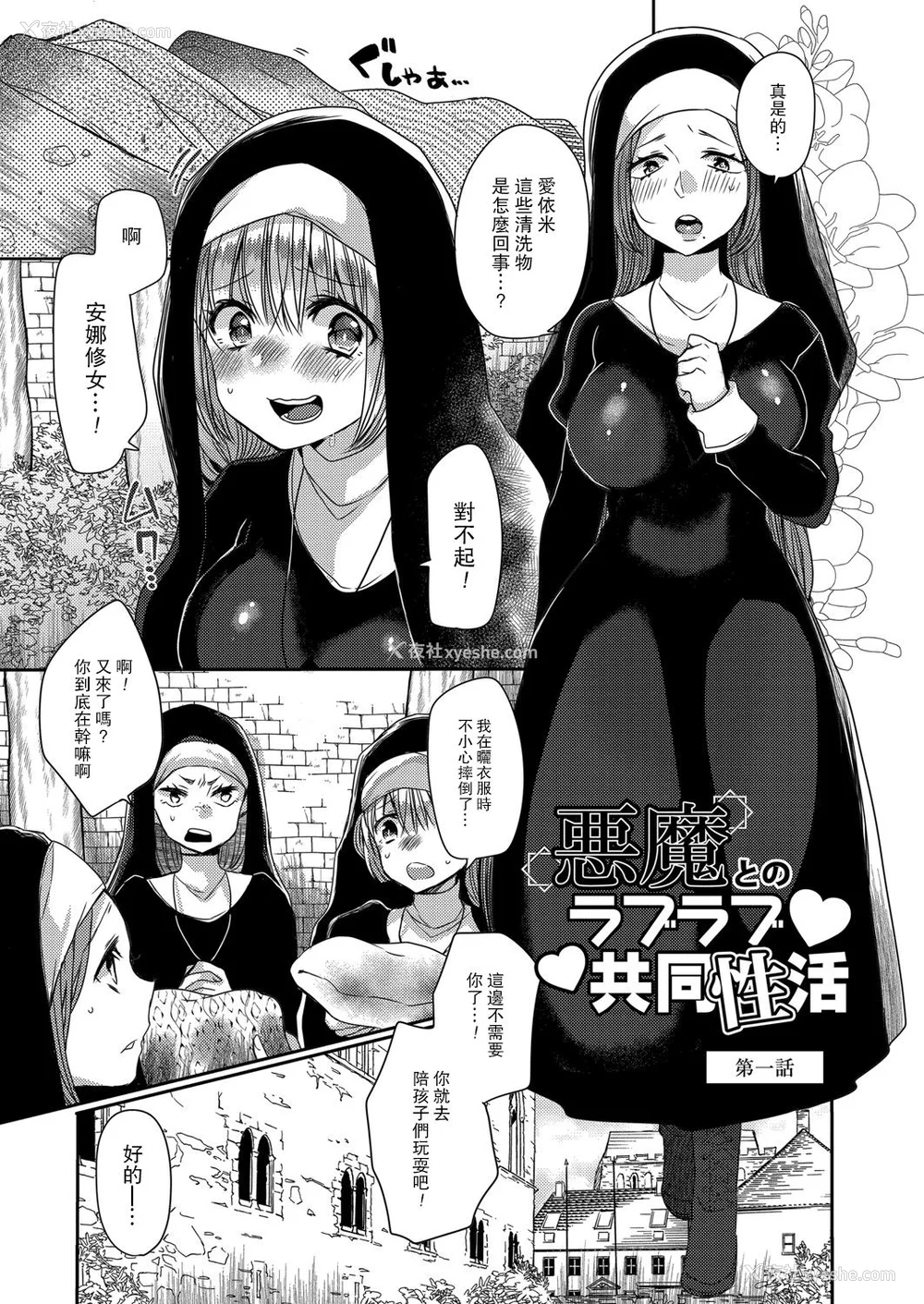 9P - [まめこ] 纯爱ホリック