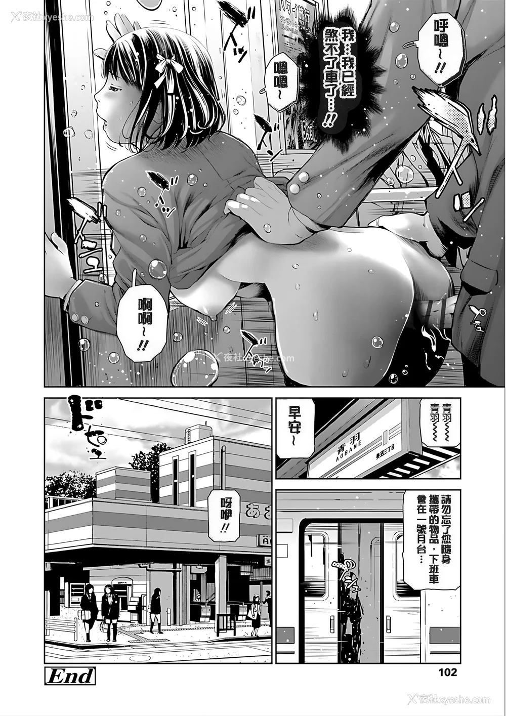 104P - [inono] 校内売春 [DL版] [pii8贴图]