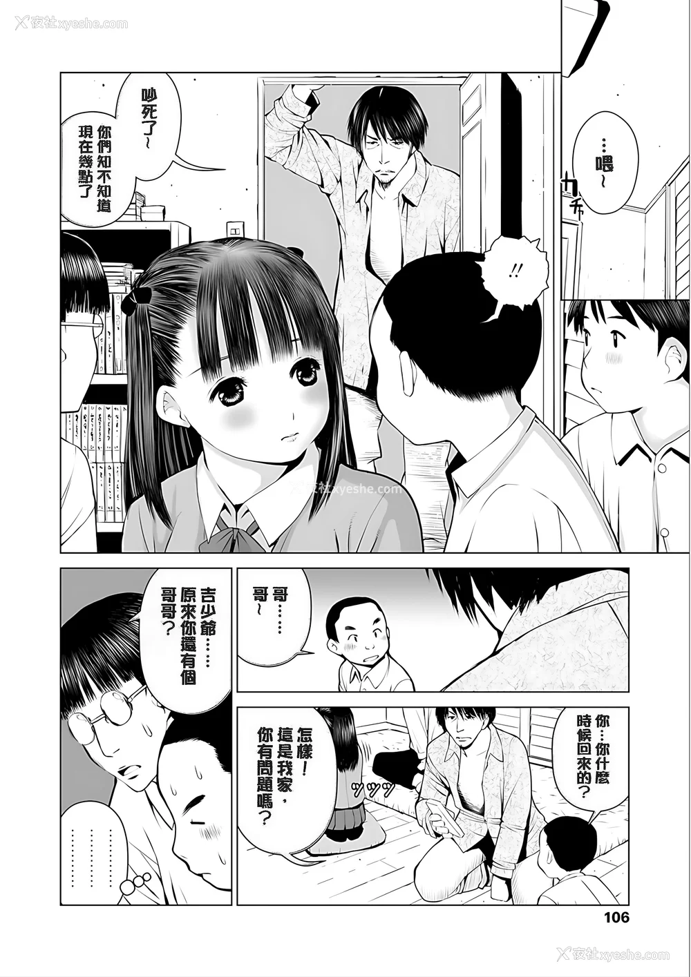 108P - [inono] 校内売春 [DL版] [pii8贴图]