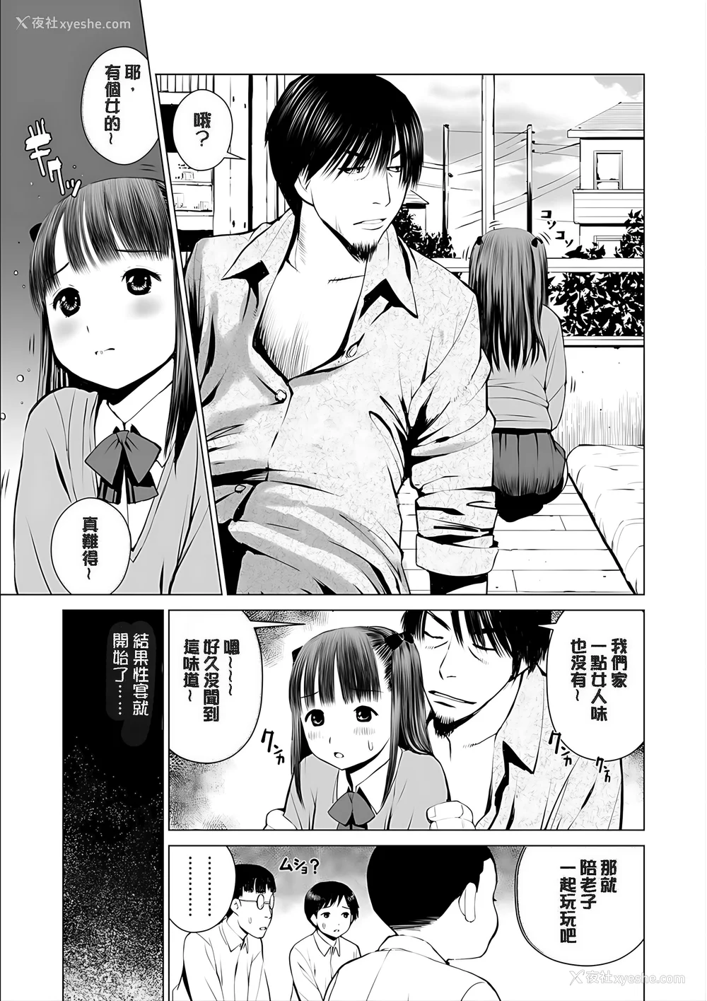 109P - [inono] 校内売春 [DL版] [pii8贴图]