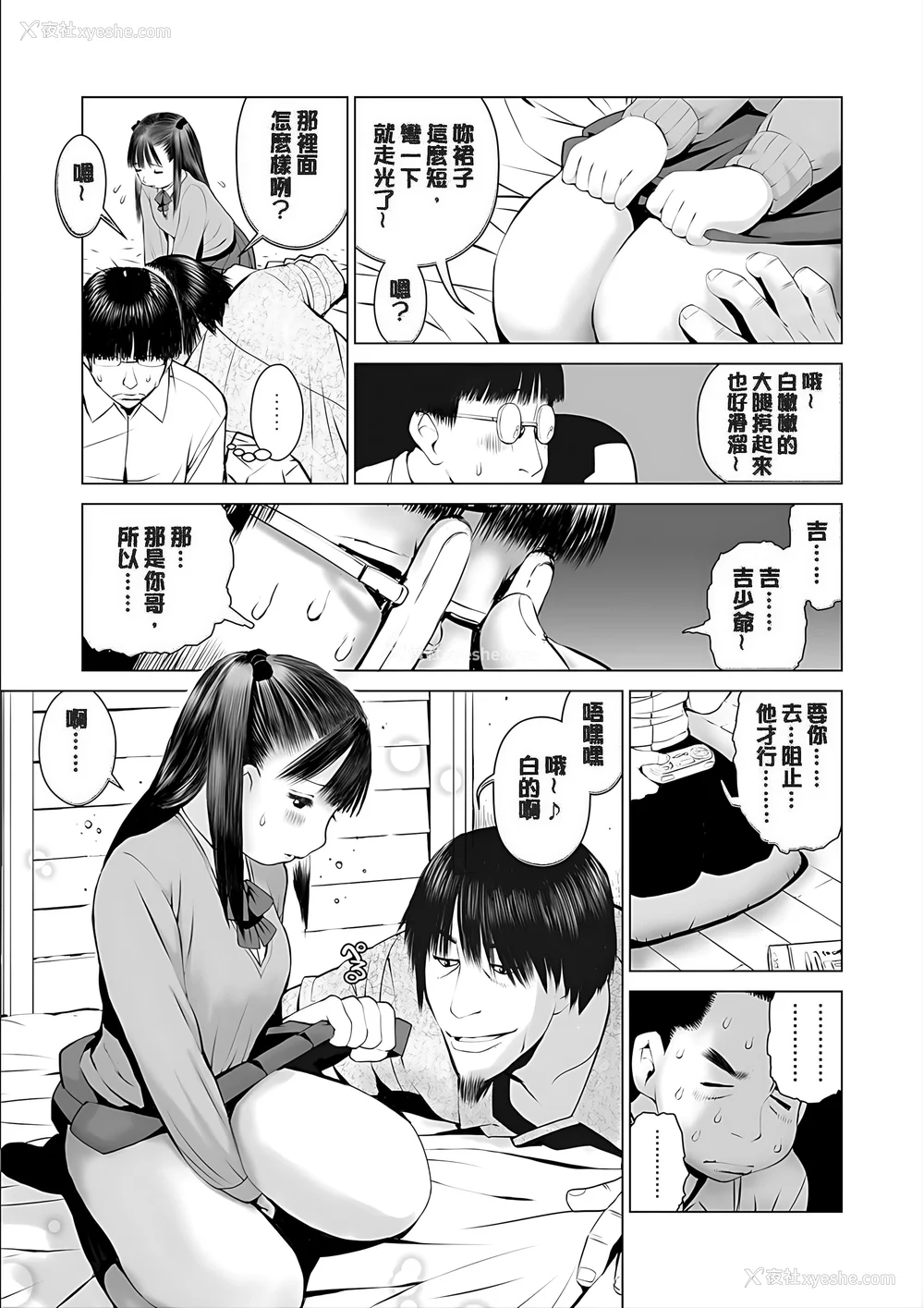 111P - [inono] 校内売春 [DL版] [pii8贴图]