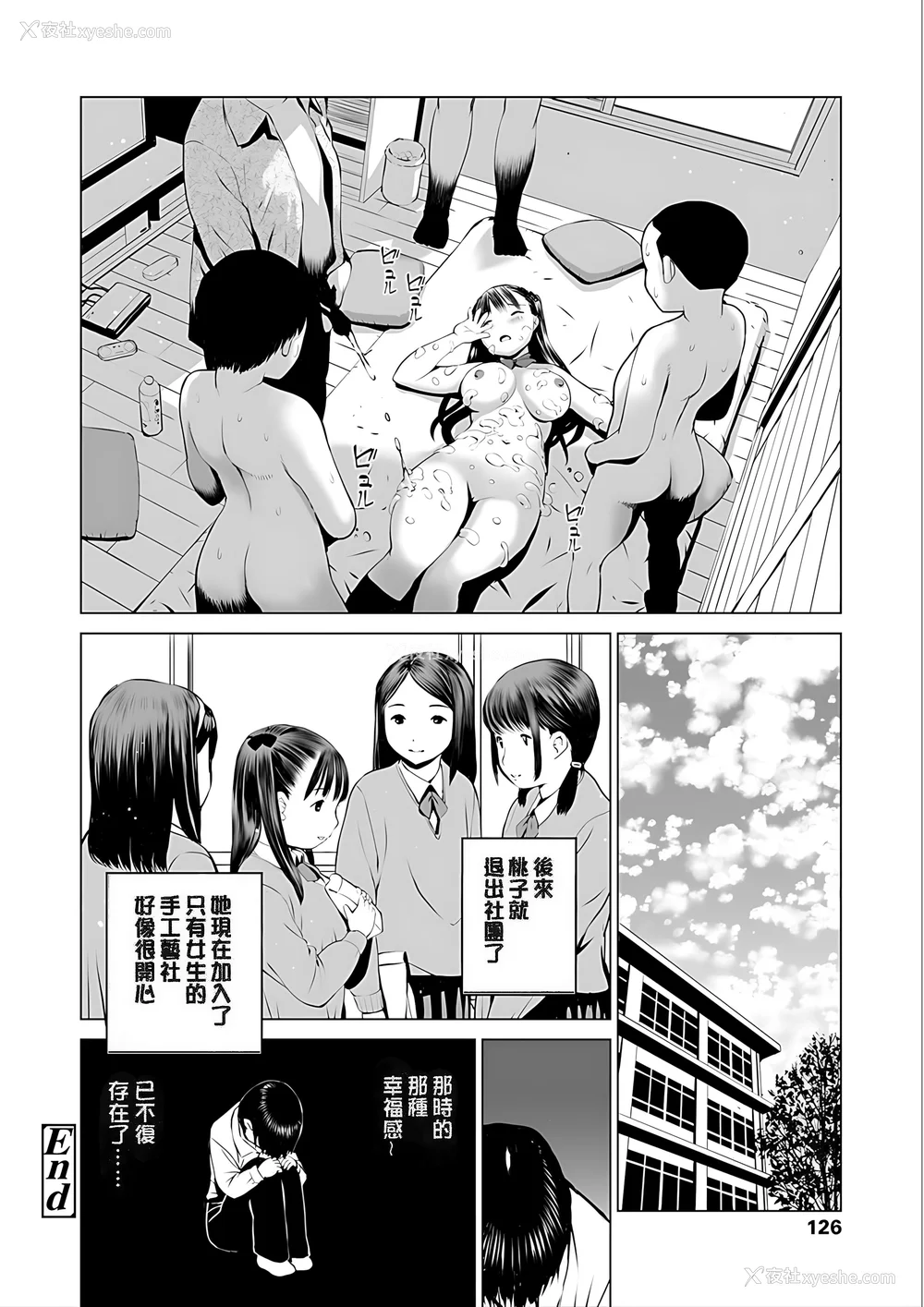 128P - [inono] 校内売春 [DL版] [pii8贴图]