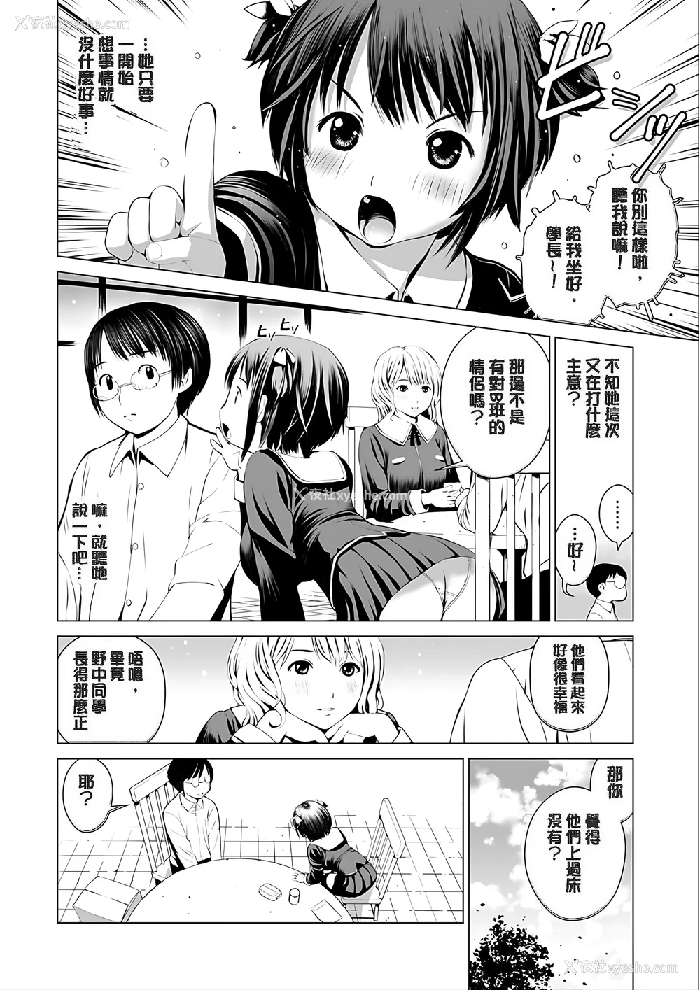130P - [inono] 校内売春 [DL版] [pii8贴图]