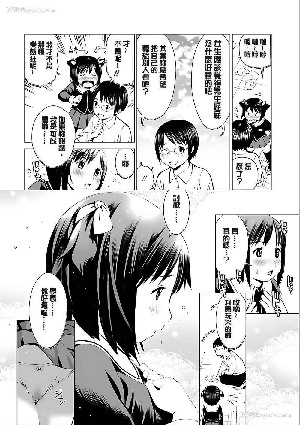134P - [inono] 校内売春 [DL版] [pii8贴图]