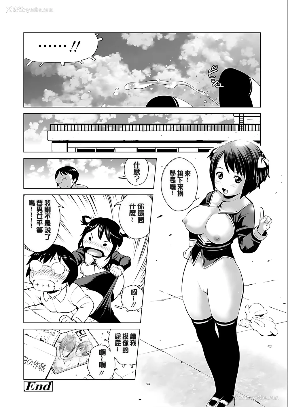 146P - [inono] 校内売春 [DL版] [pii8贴图]