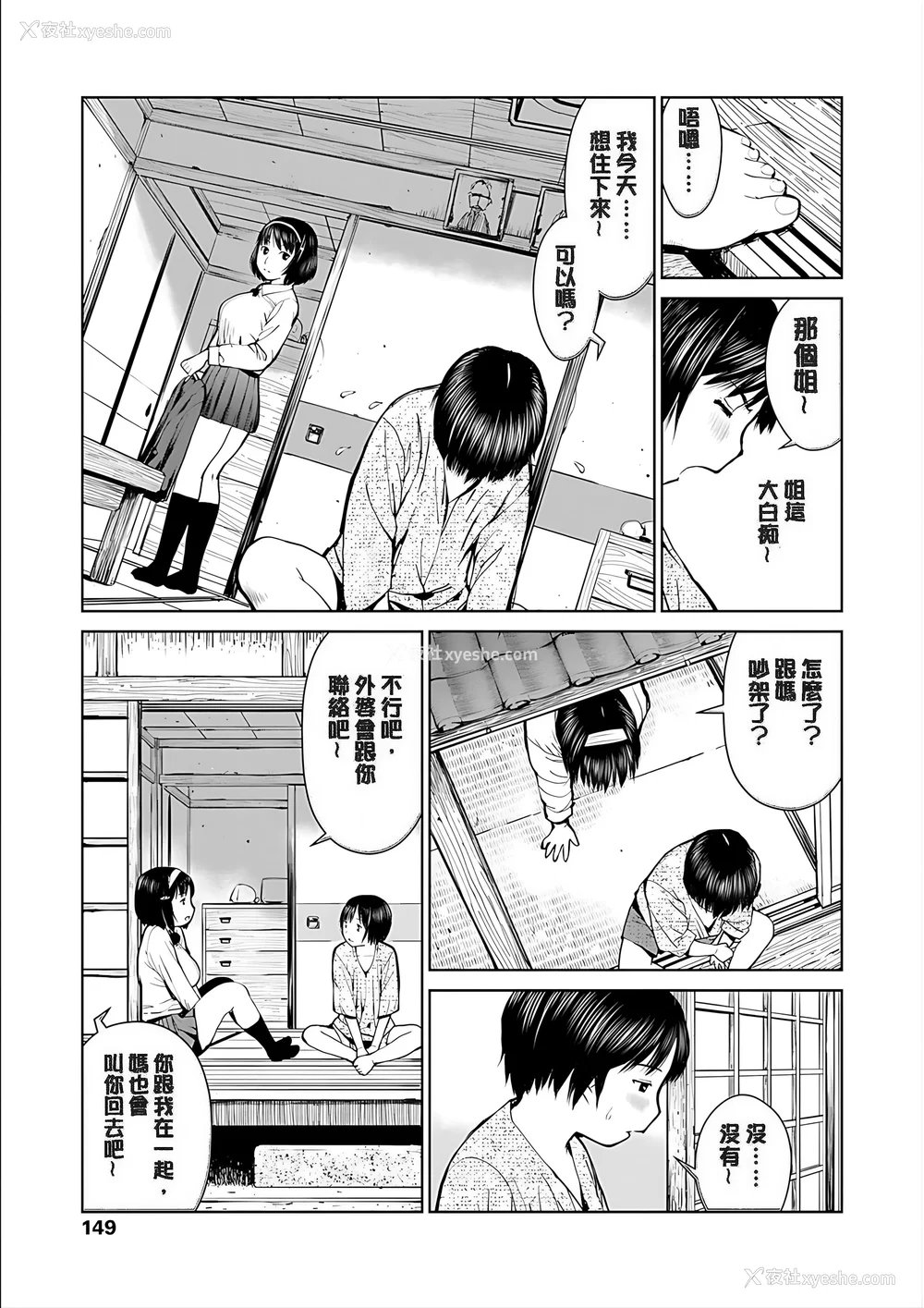 151P - [inono] 校内売春 [DL版] [pii8贴图]