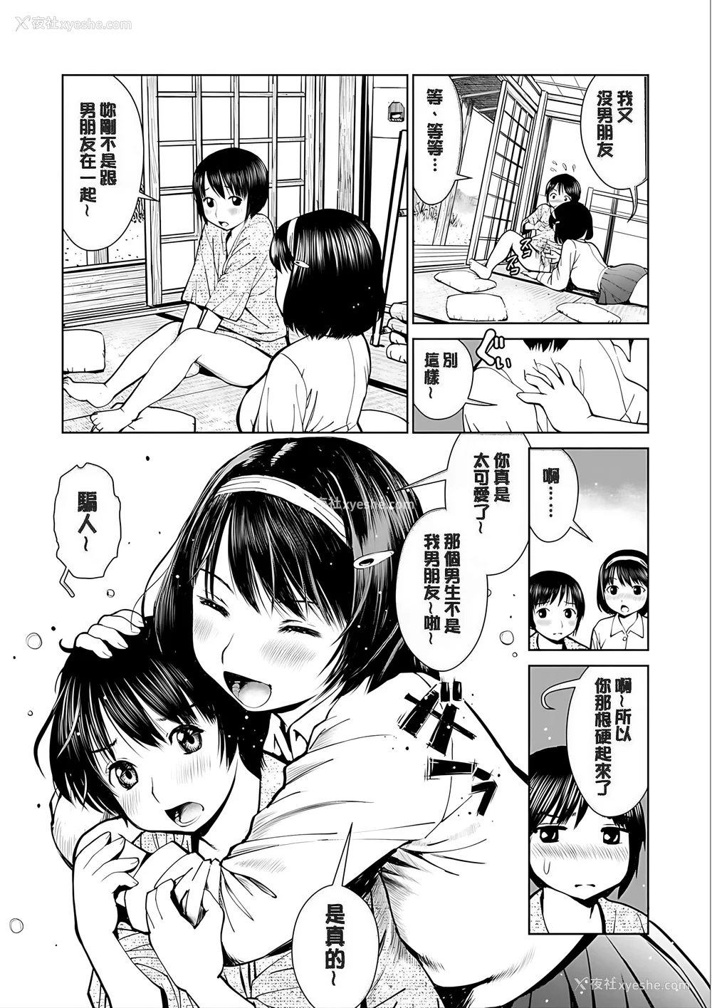 158P - [inono] 校内売春 [DL版] [pii8贴图]