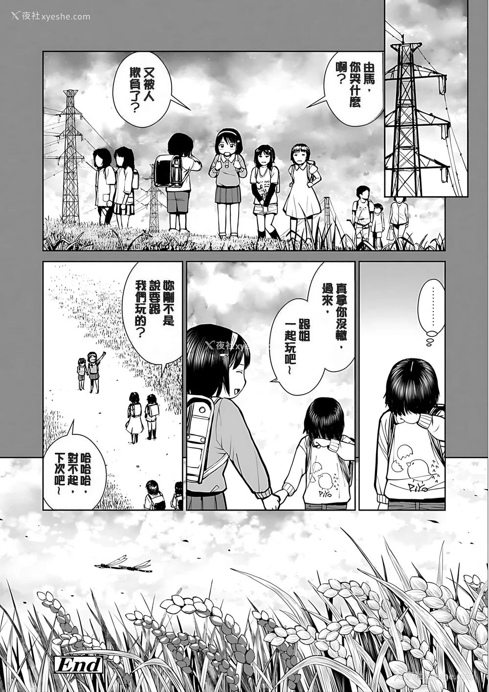 174P - [inono] 校内売春 [DL版] [pii8贴图]