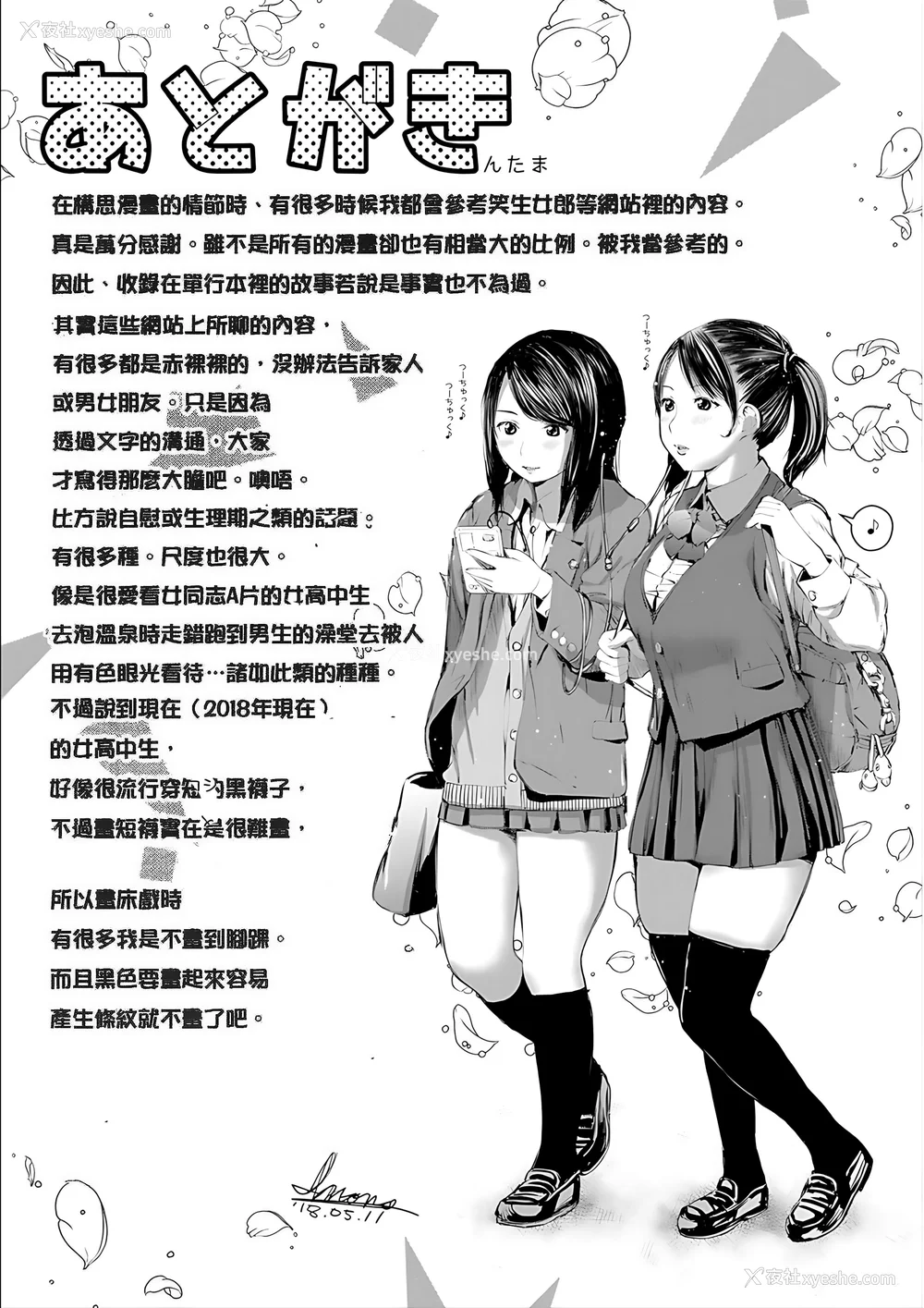 177P - [inono] 校内売春 [DL版] [pii8贴图]