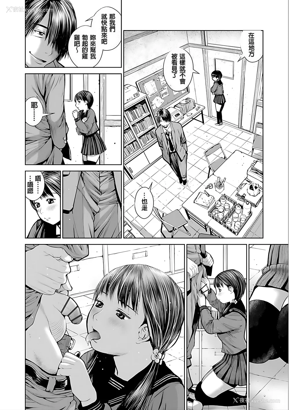32P - [inono] 校内売春 [DL版] [pii8贴图]