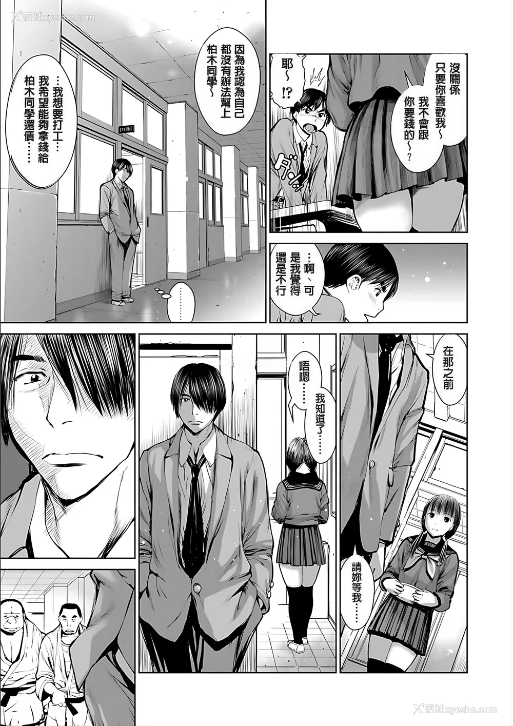 41P - [inono] 校内売春 [DL版] [pii8贴图]