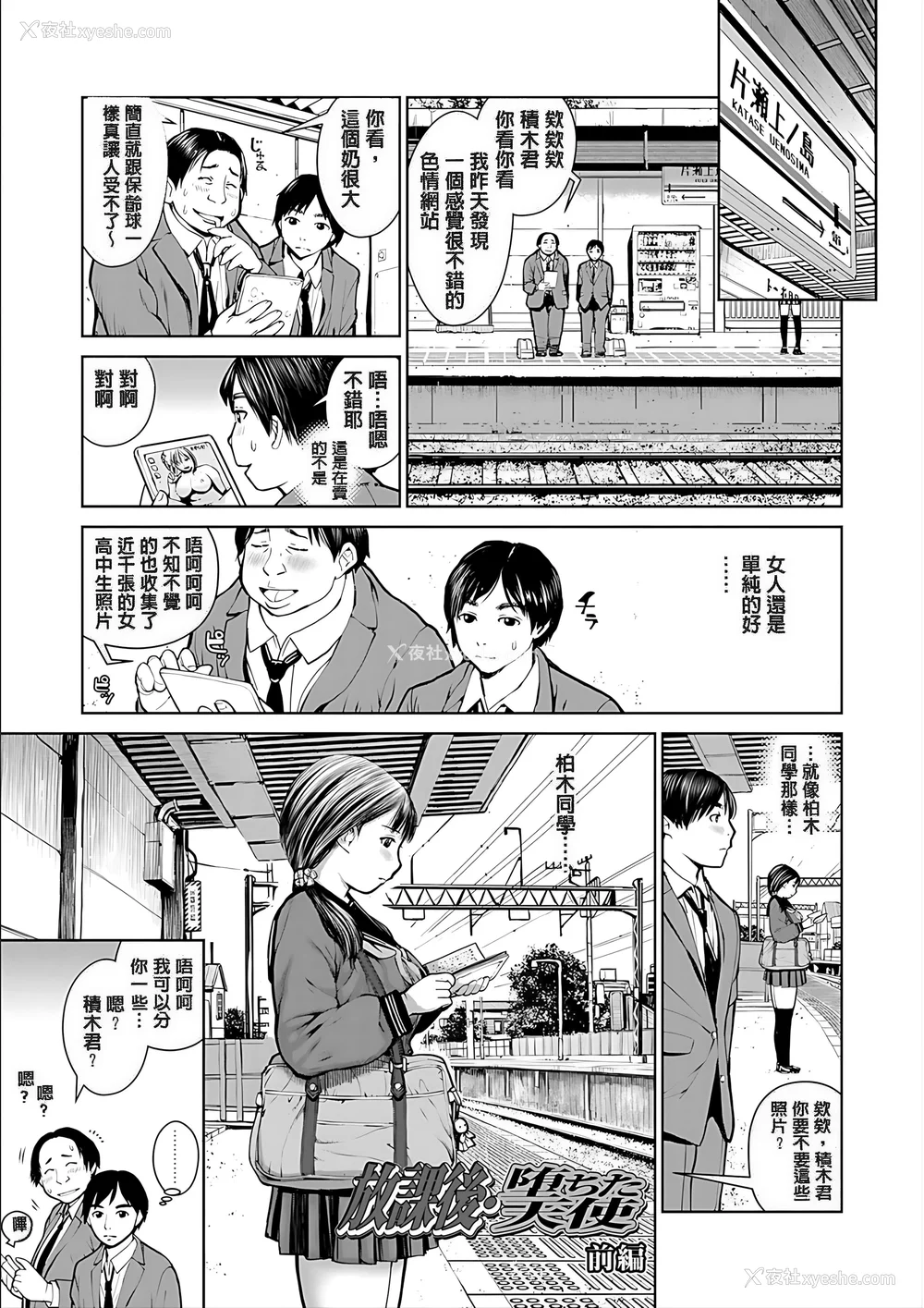 5P - [inono] 校内売春 [DL版] [pii8贴图]