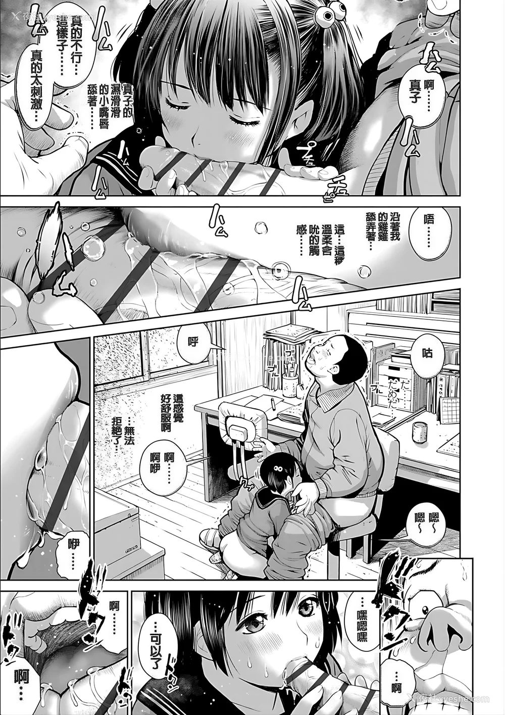 71P - [inono] 校内売春 [DL版] [pii8贴图]