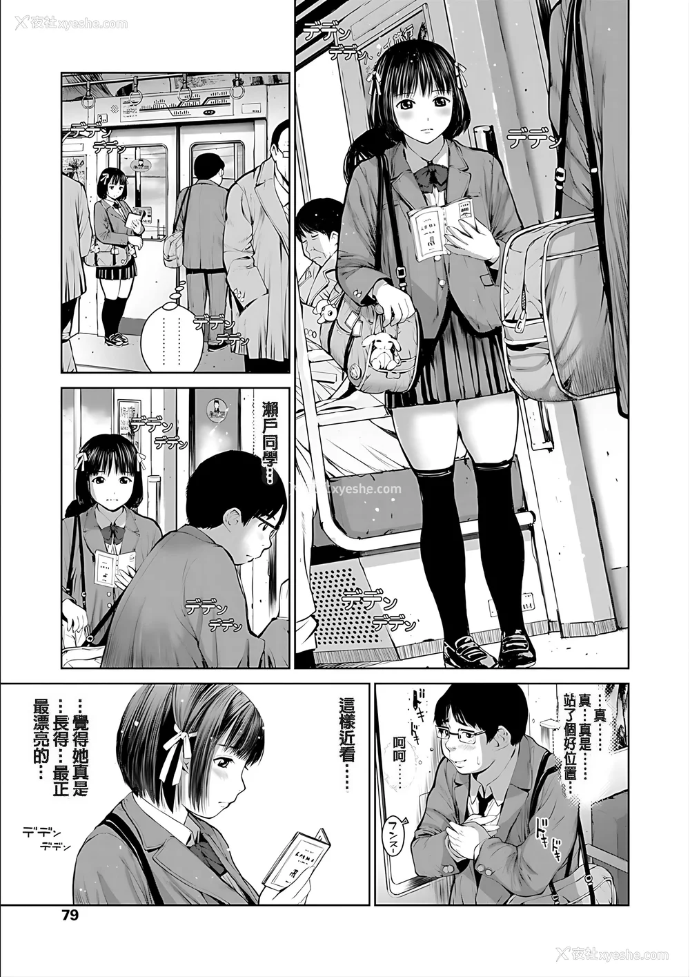 81P - [inono] 校内売春 [DL版] [pii8贴图]