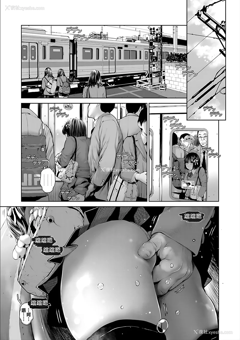 83P - [inono] 校内売春 [DL版] [pii8贴图]