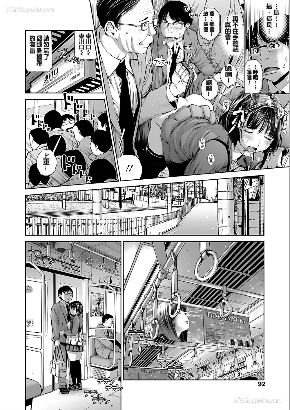 94P - [inono] 校内売春 [DL版] [pii8贴图]