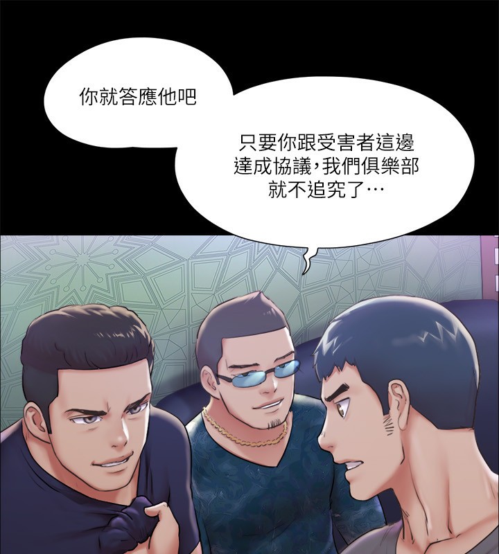 108P - 协议换爱(无码版)