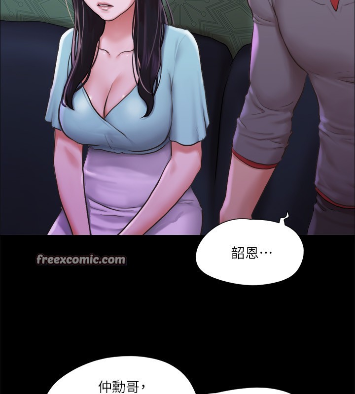 112P - 协议换爱(无码版)