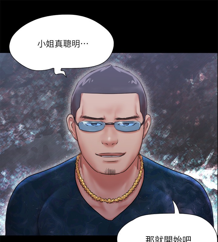 119P - 协议换爱(无码版)